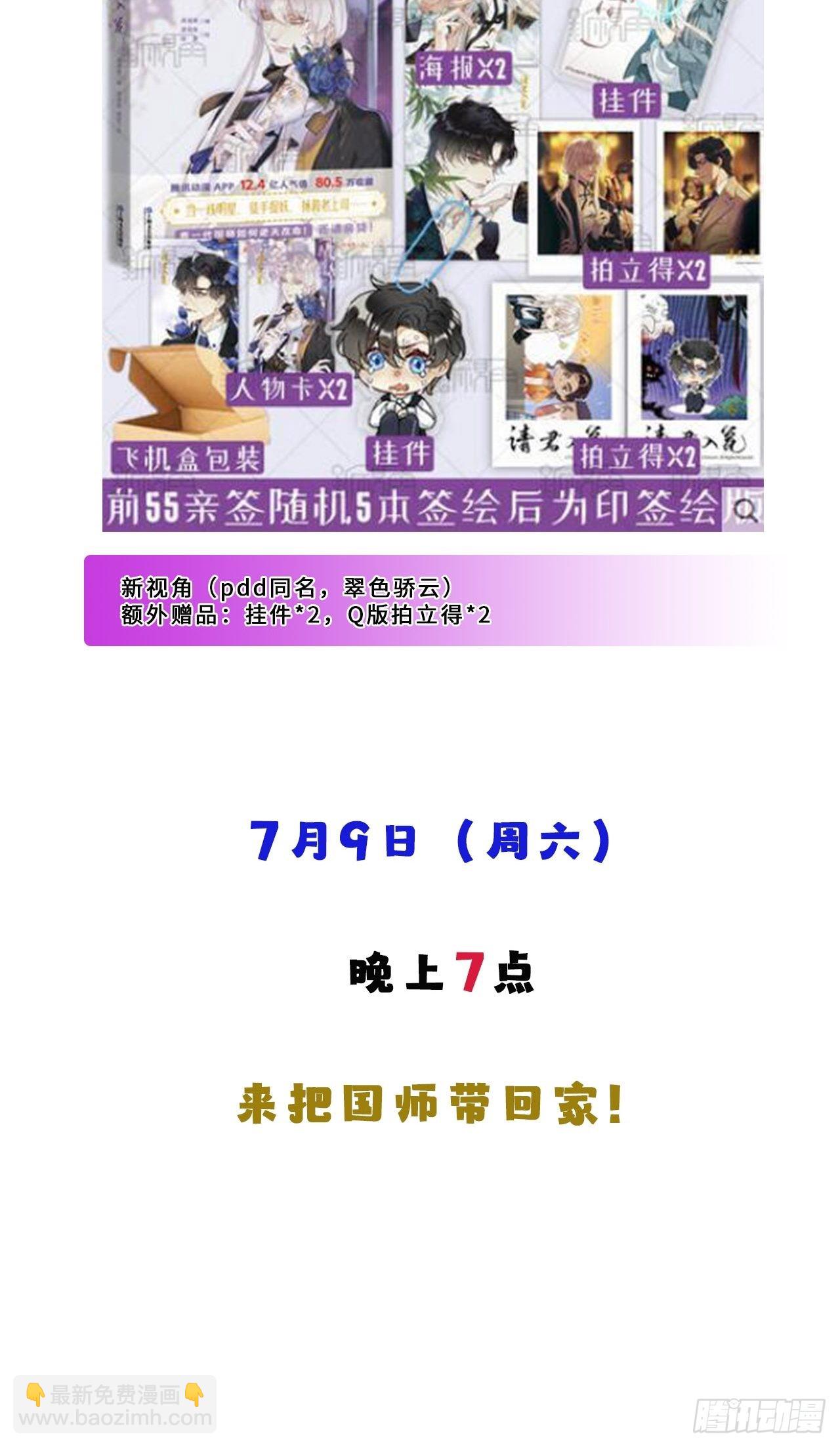 單行本來啦!!!-第44话