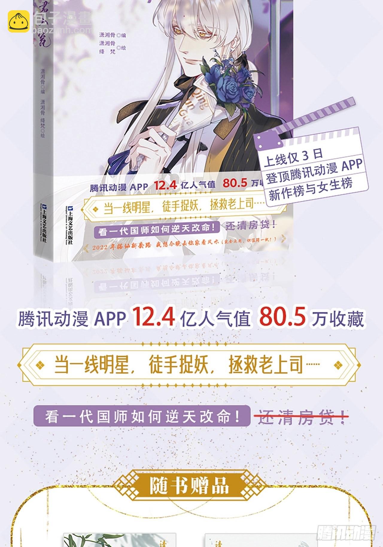 單行本來啦!!!-第44话