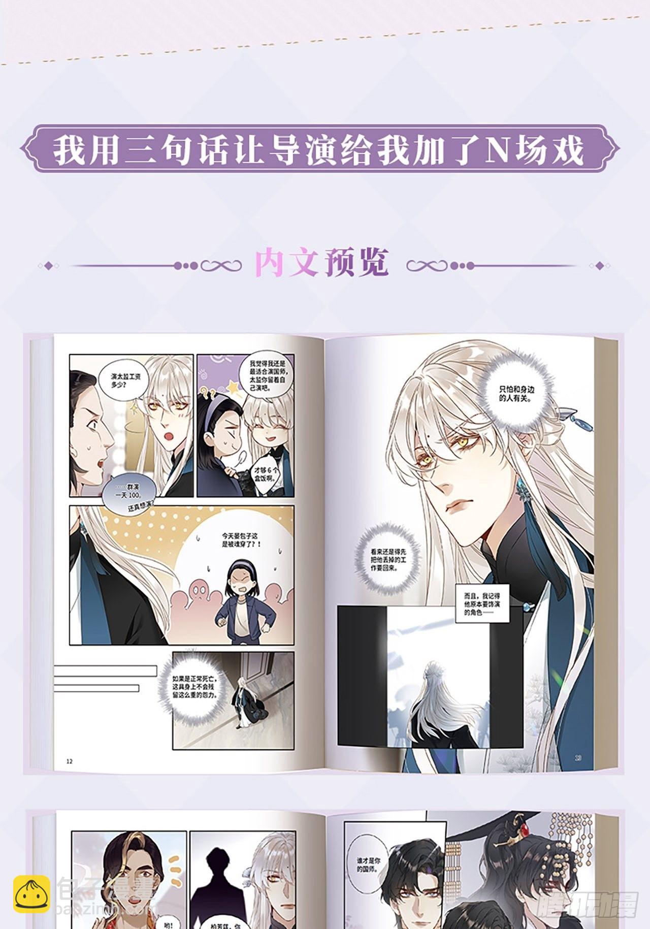 單行本來啦!!!-第44话