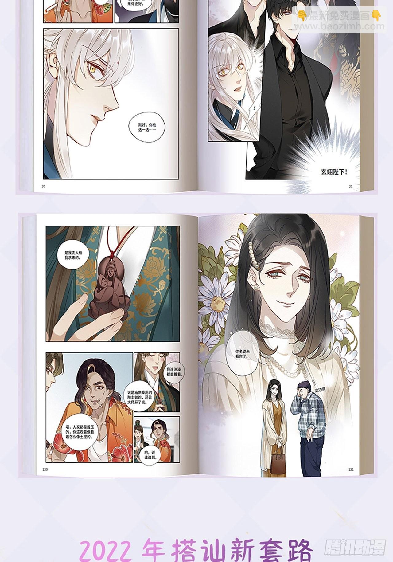 單行本來啦!!!-第44话