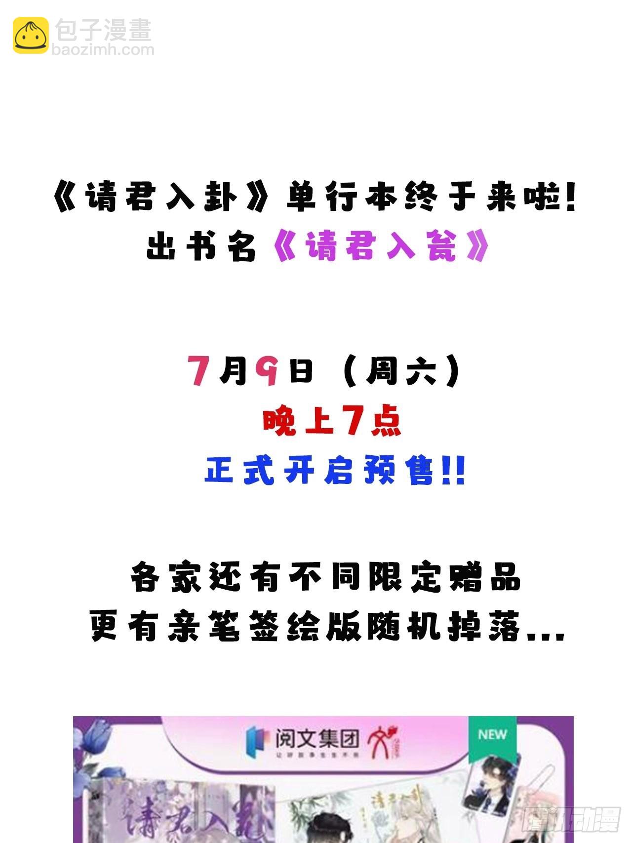 單行本來啦!!!-第44话