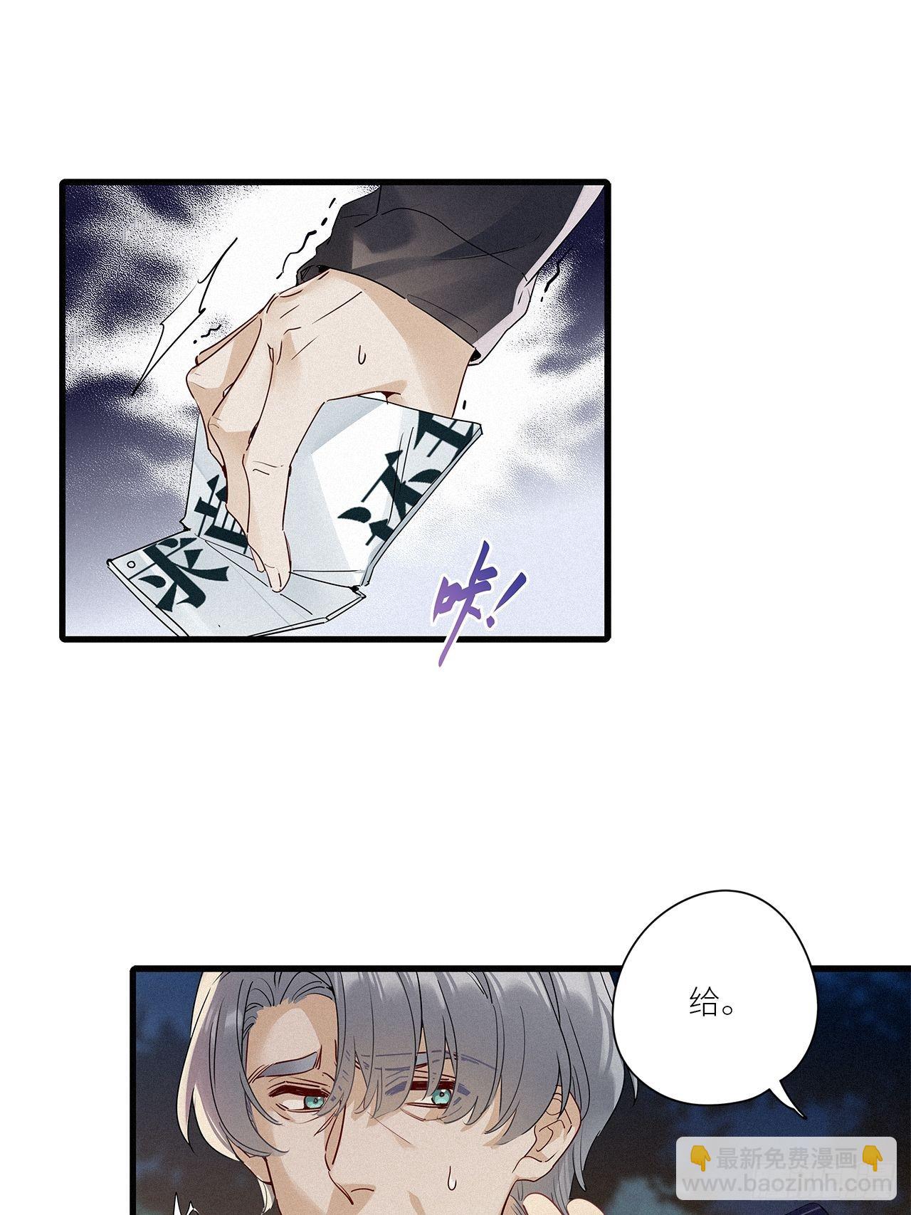 第41话：鸦 02(1/2)-第46话