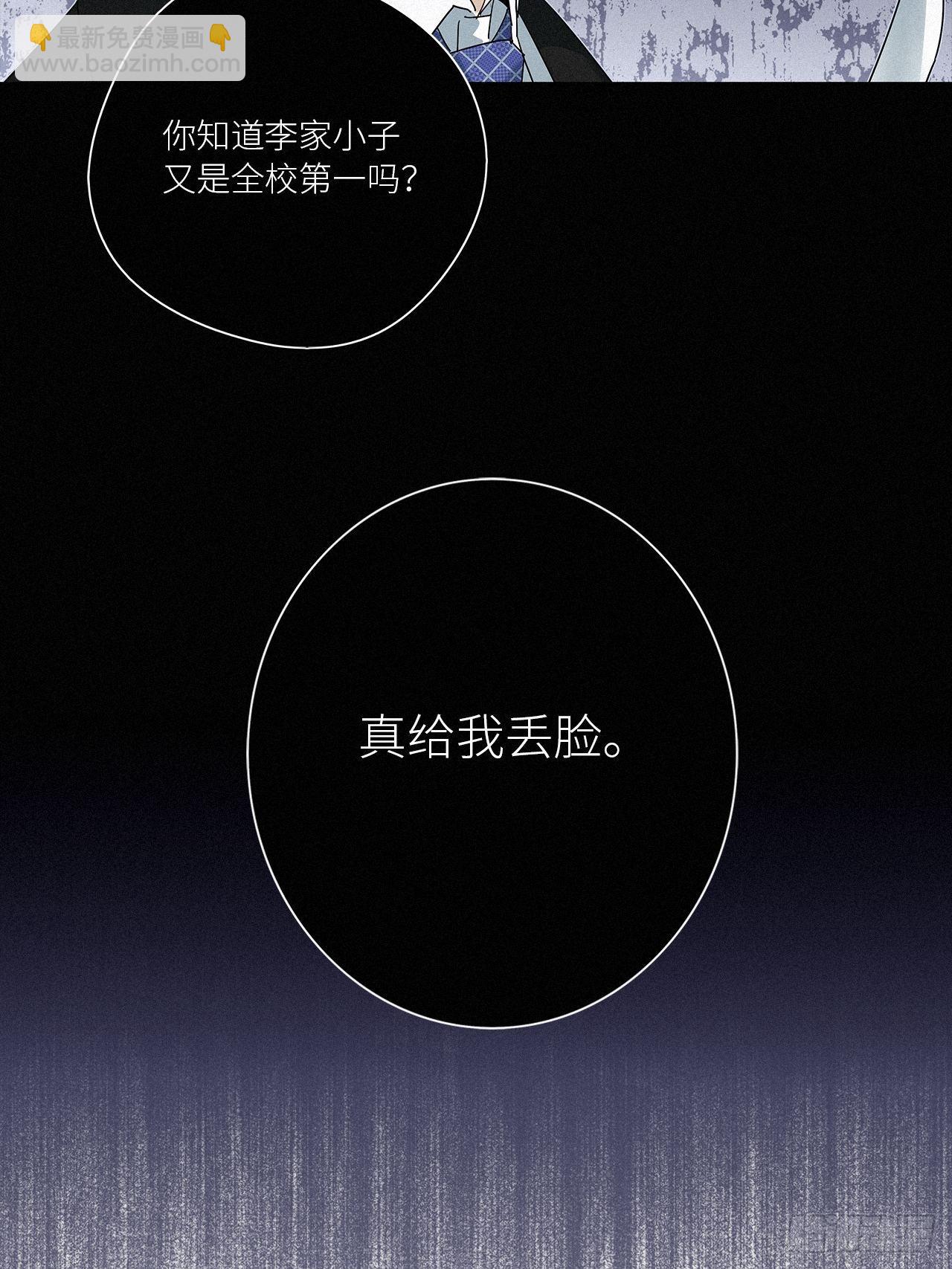 第41话：鸦 02(1/2)-第46话