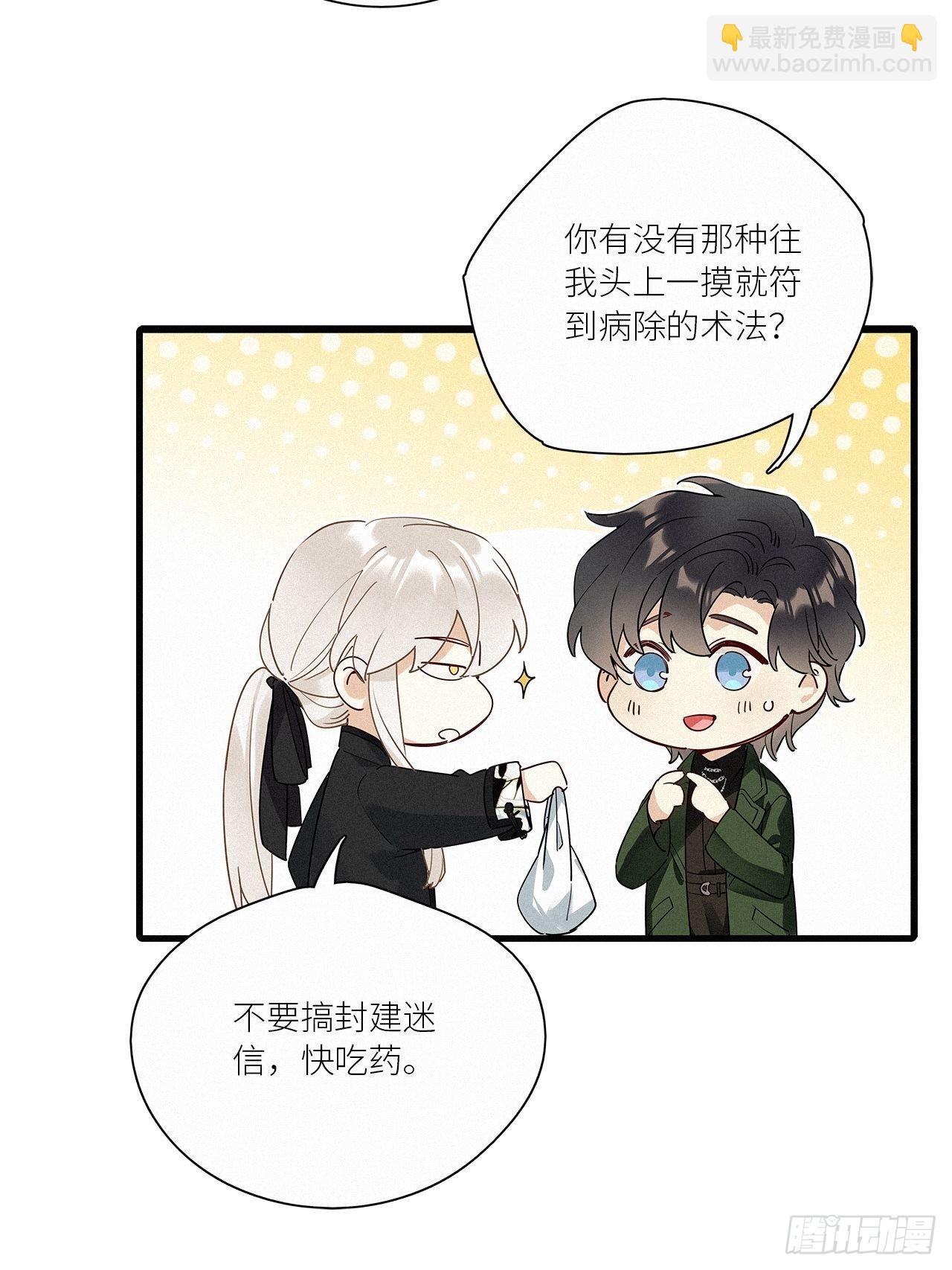 第41话：鸦 02(1/2)-第46话