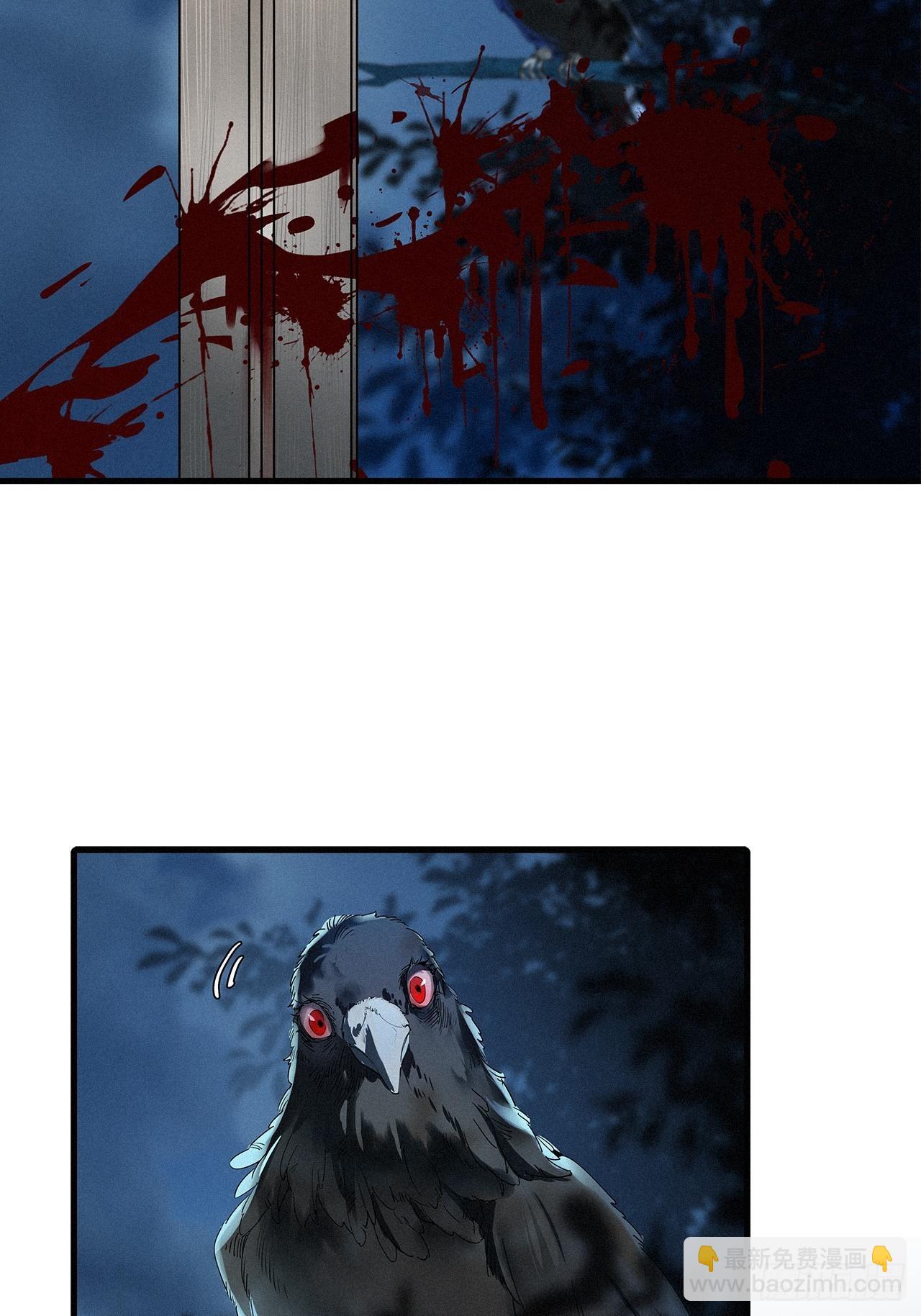 第41话：鸦 02(1/2)-第46话