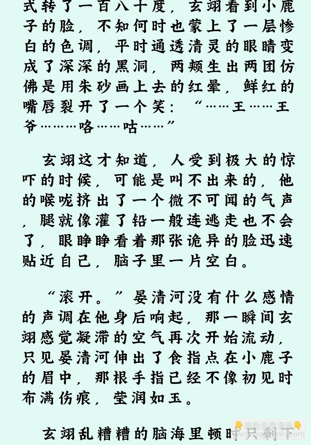 文字番外：冬至-第48话