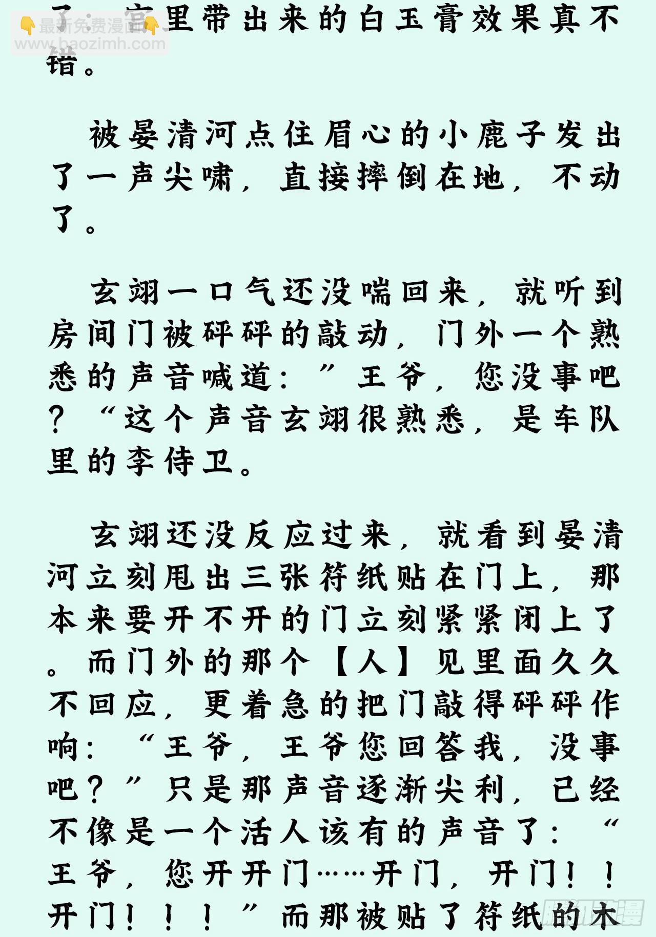 文字番外：冬至-第48话