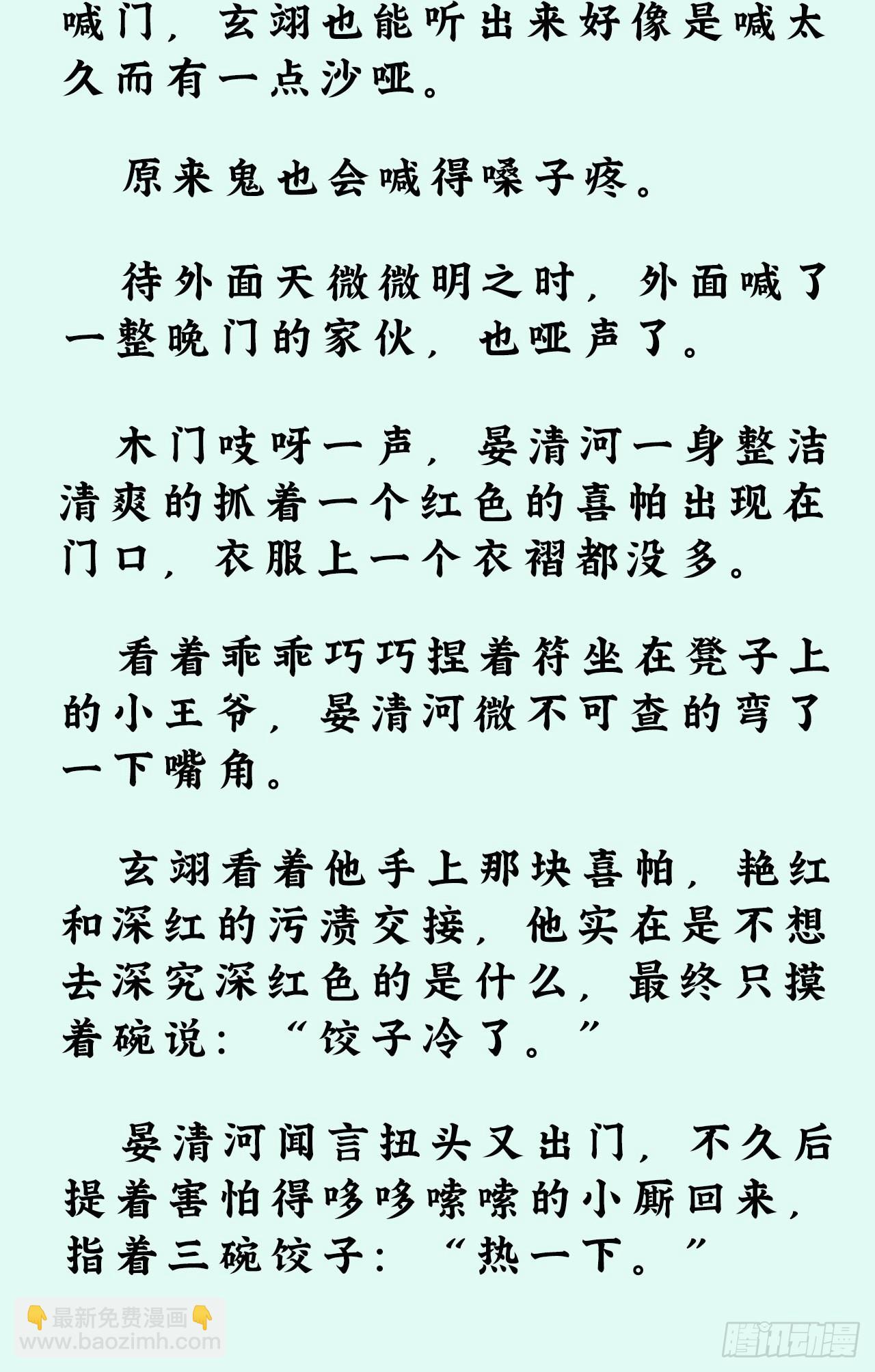 文字番外：冬至-第48话