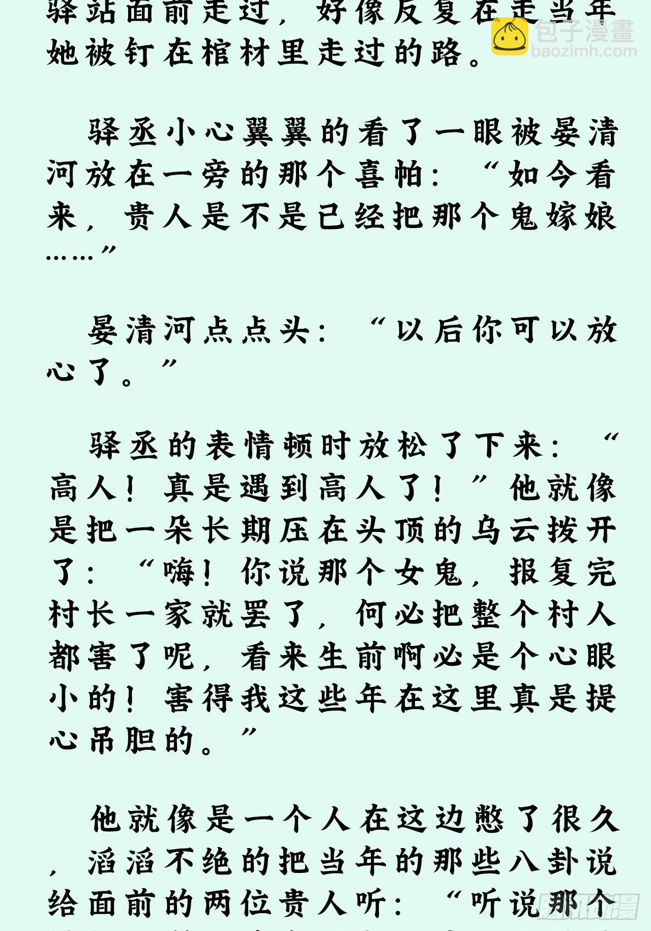 文字番外：冬至-第48话