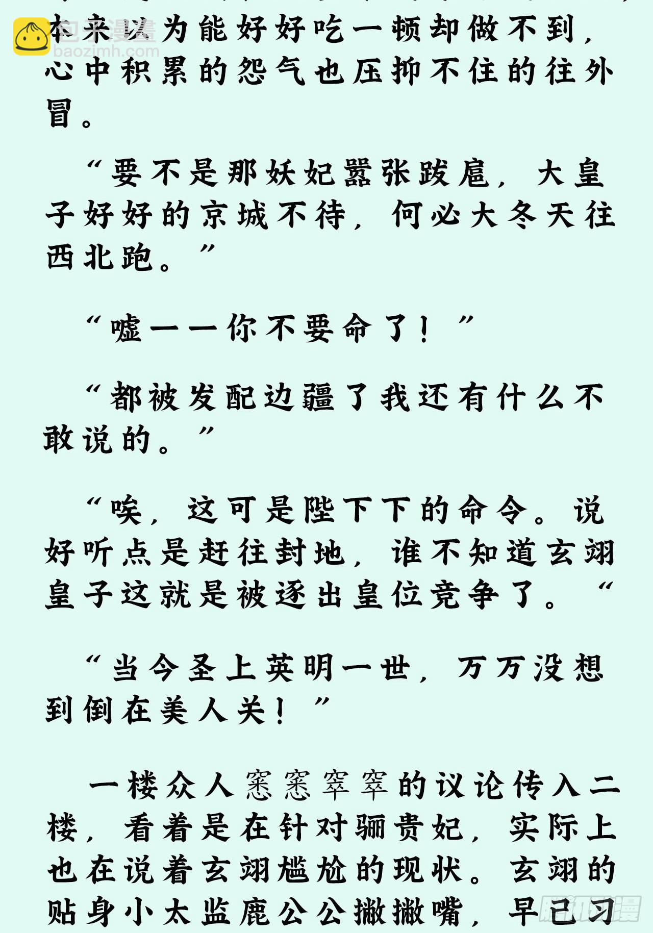 文字番外：冬至-第48话