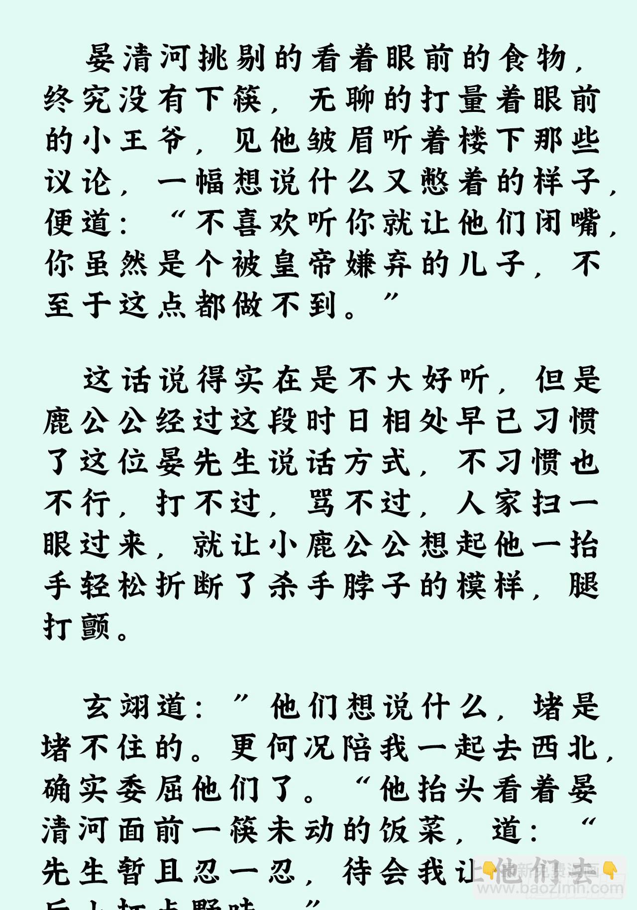 文字番外：冬至-第48话