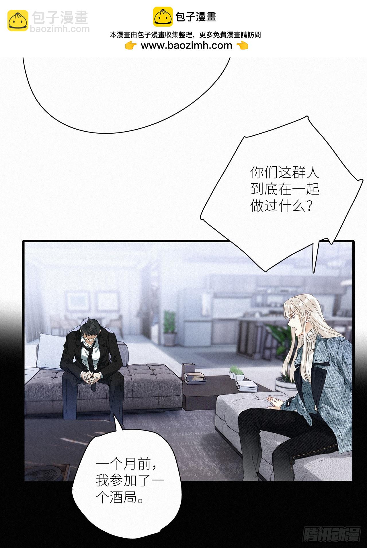 第44卦：鸦 05(1/2)-第50话