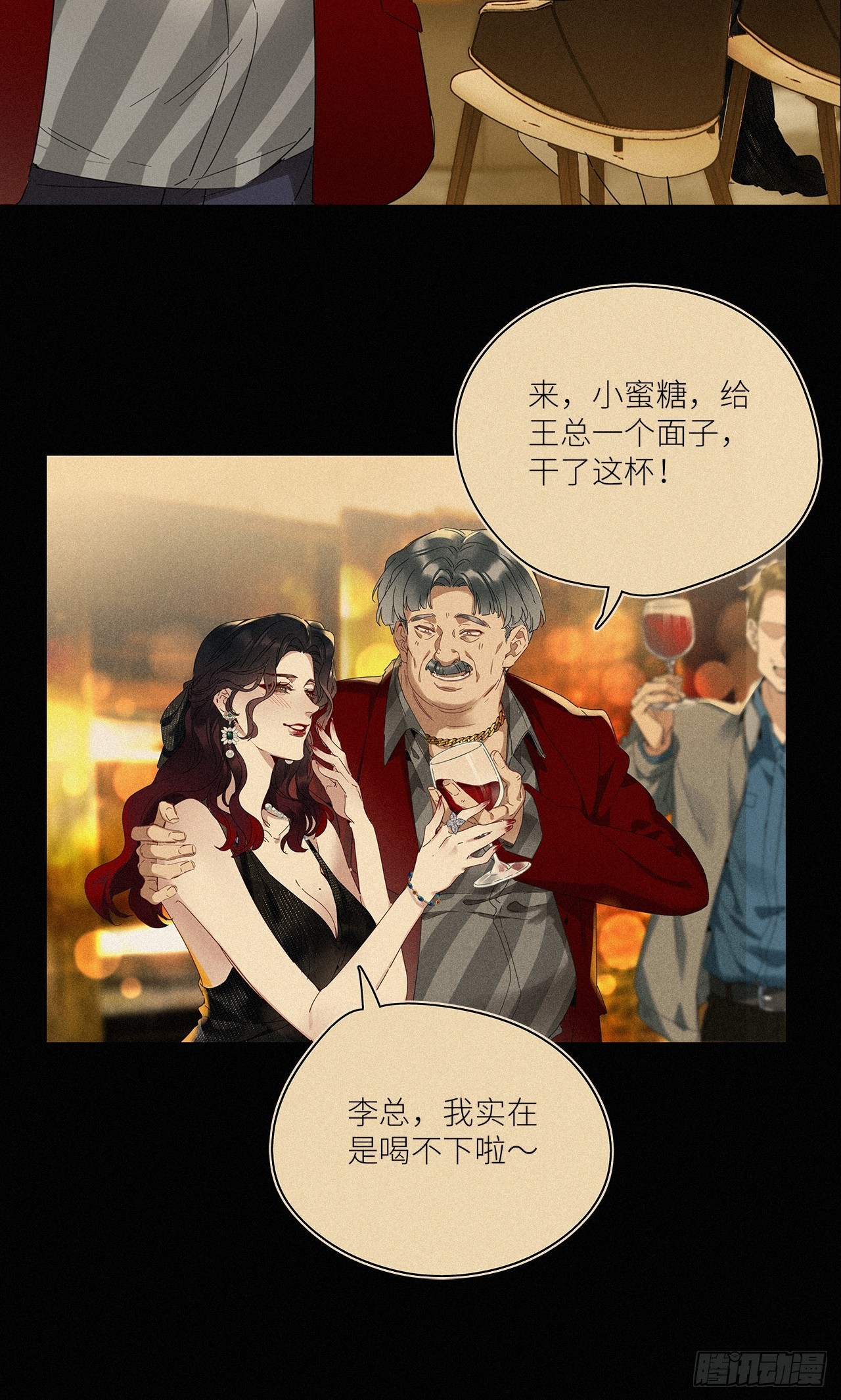 第44卦：鸦 05(1/2)-第50话