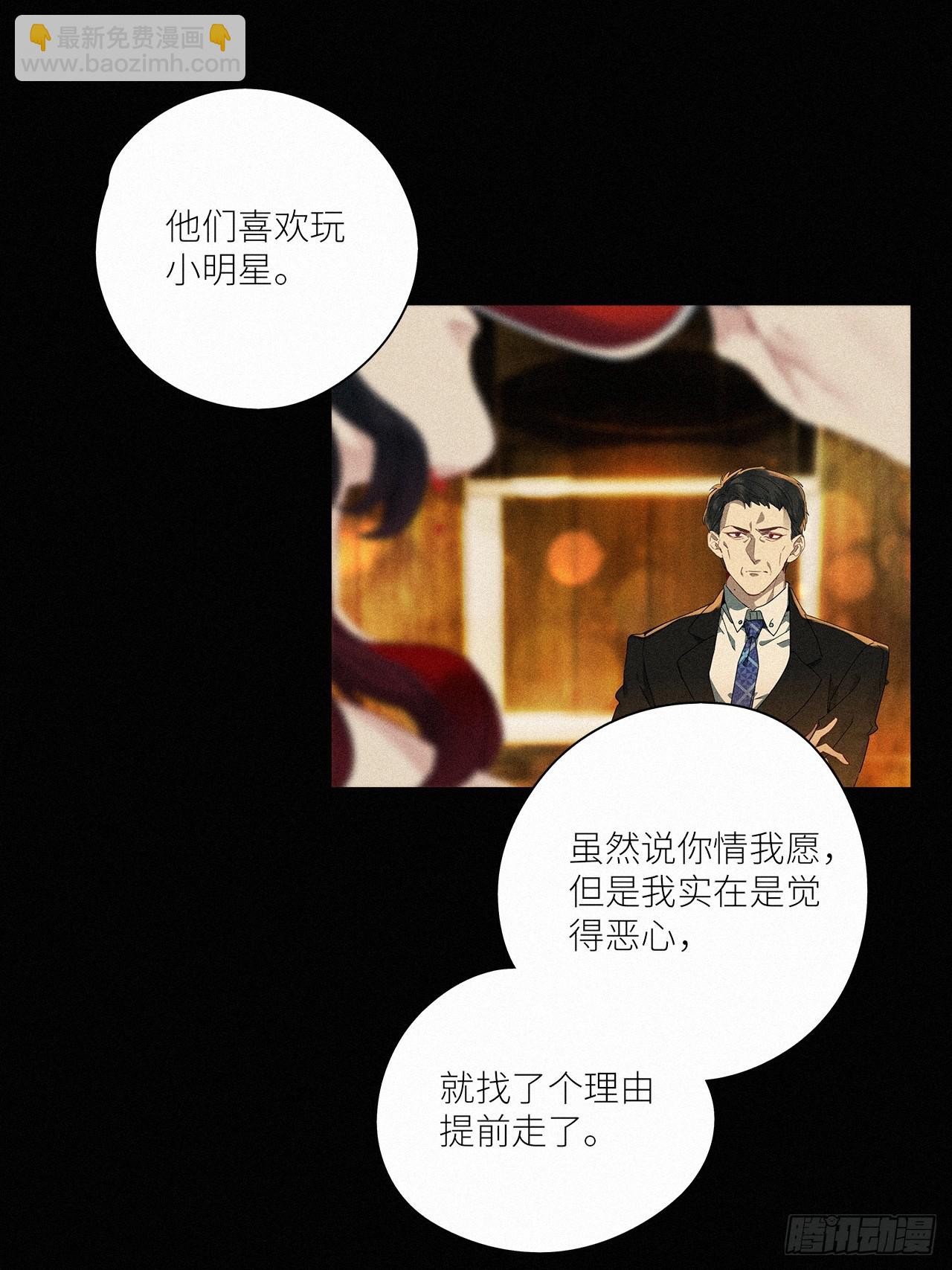 請君入卦 - 第44卦：鴉 05(1/2) - 6