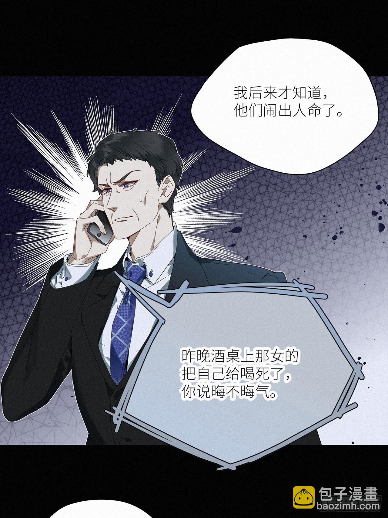 第44卦：鸦 05(1/2)-第50话