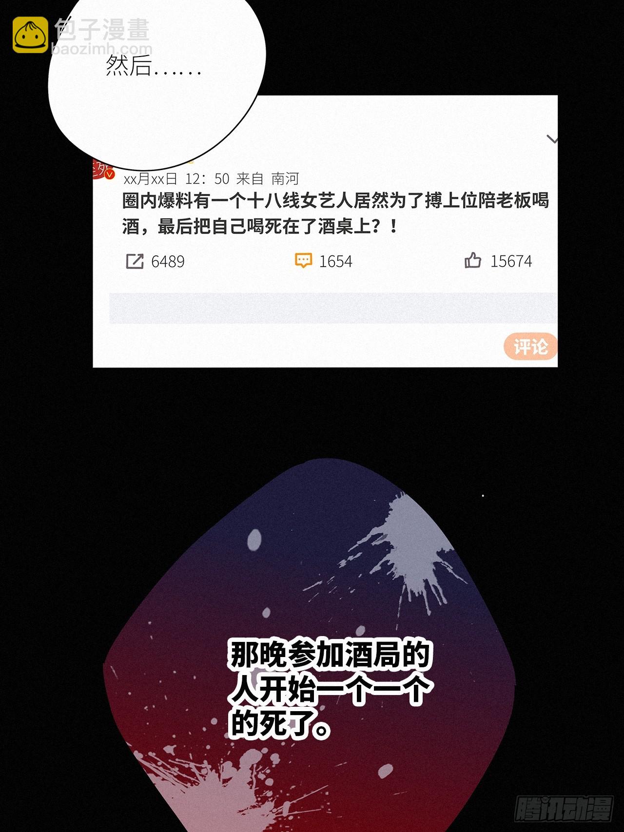 第44卦：鸦 05(1/2)-第50话