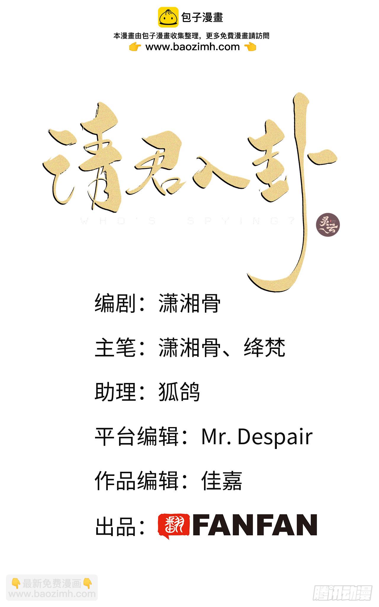 第44卦：鸦 05(1/2)-第50话