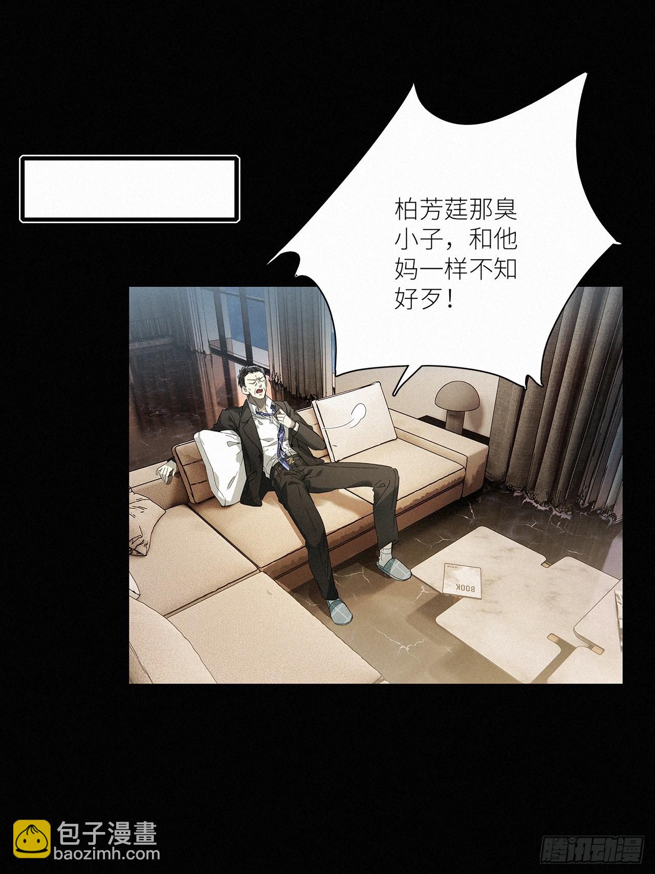 第44卦：鸦 05(1/2)-第50话