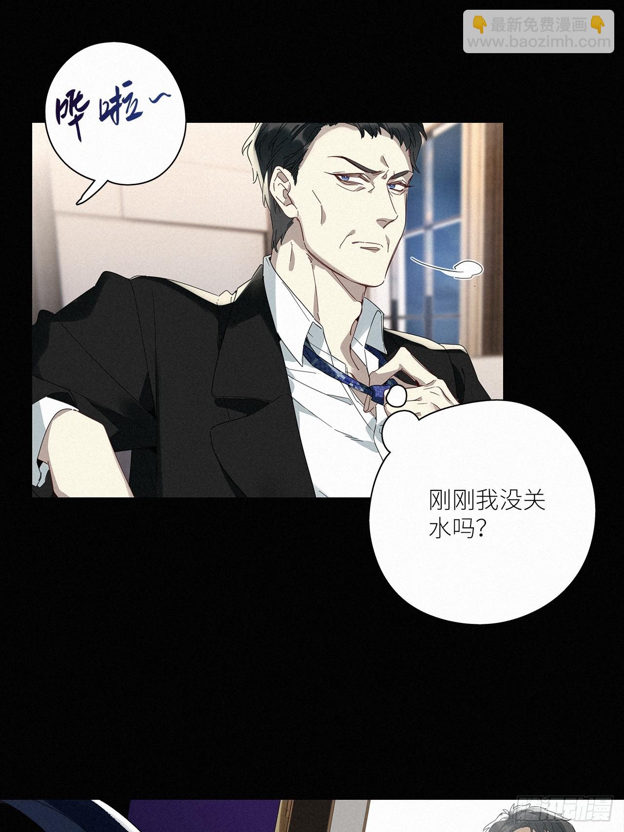 第44卦：鸦 05(1/2)-第50话