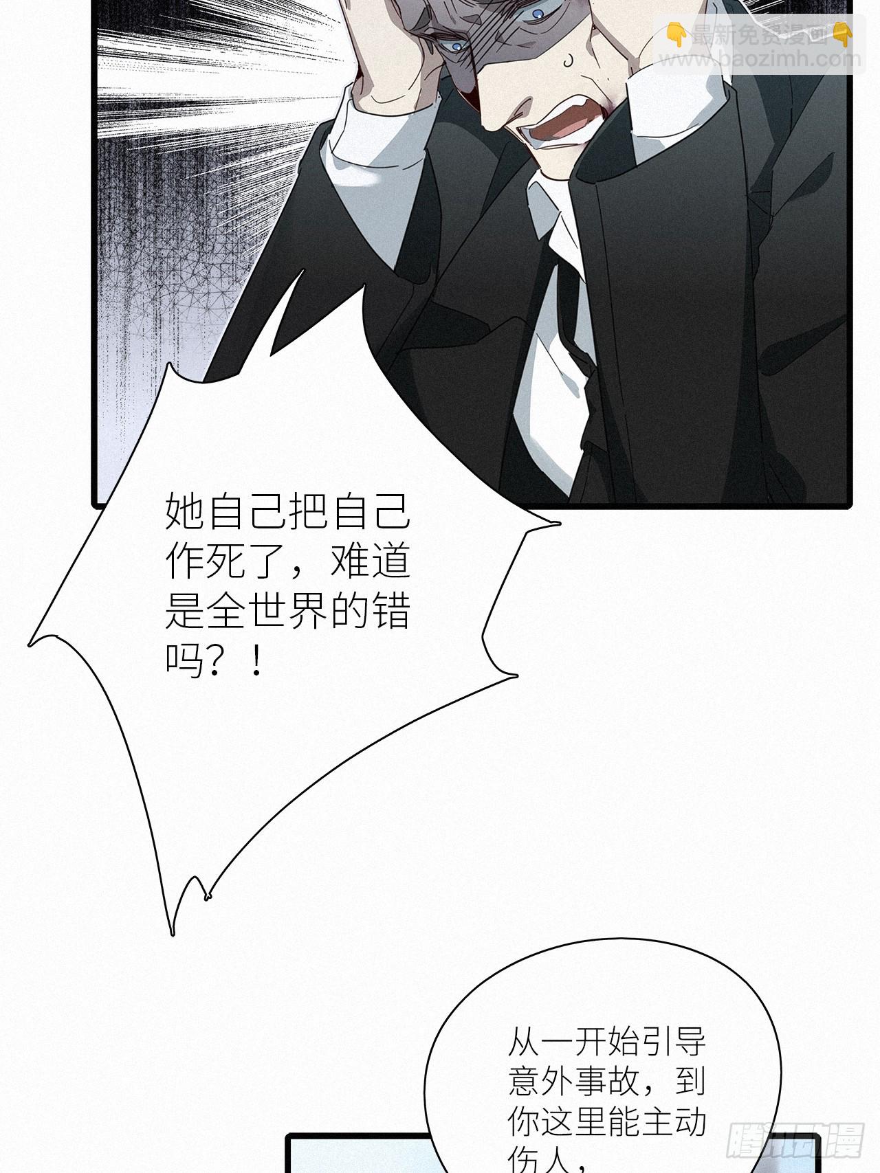 第44卦：鸦 05(1/2)-第50话