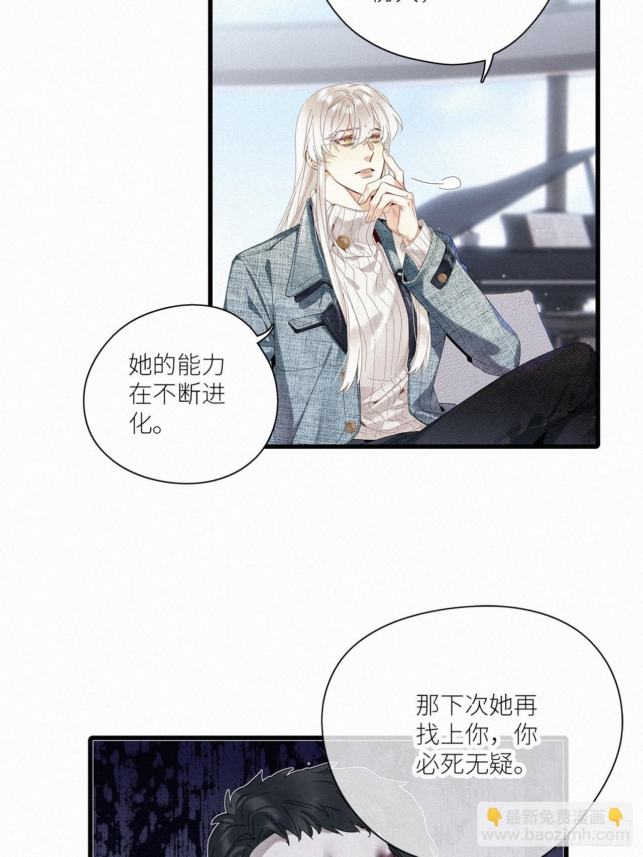 第44卦：鸦 05(1/2)-第50话