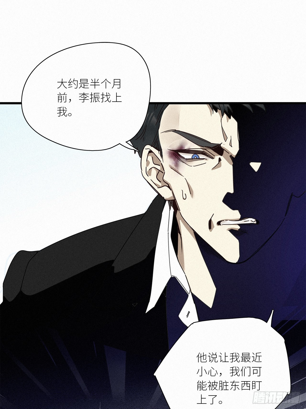 第44卦：鸦 05(1/2)-第50话