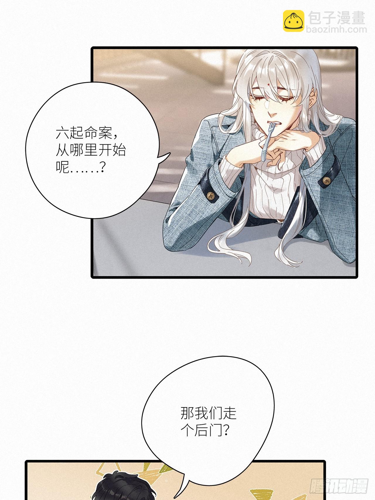 第44卦：鸦 05(1/2)-第50话