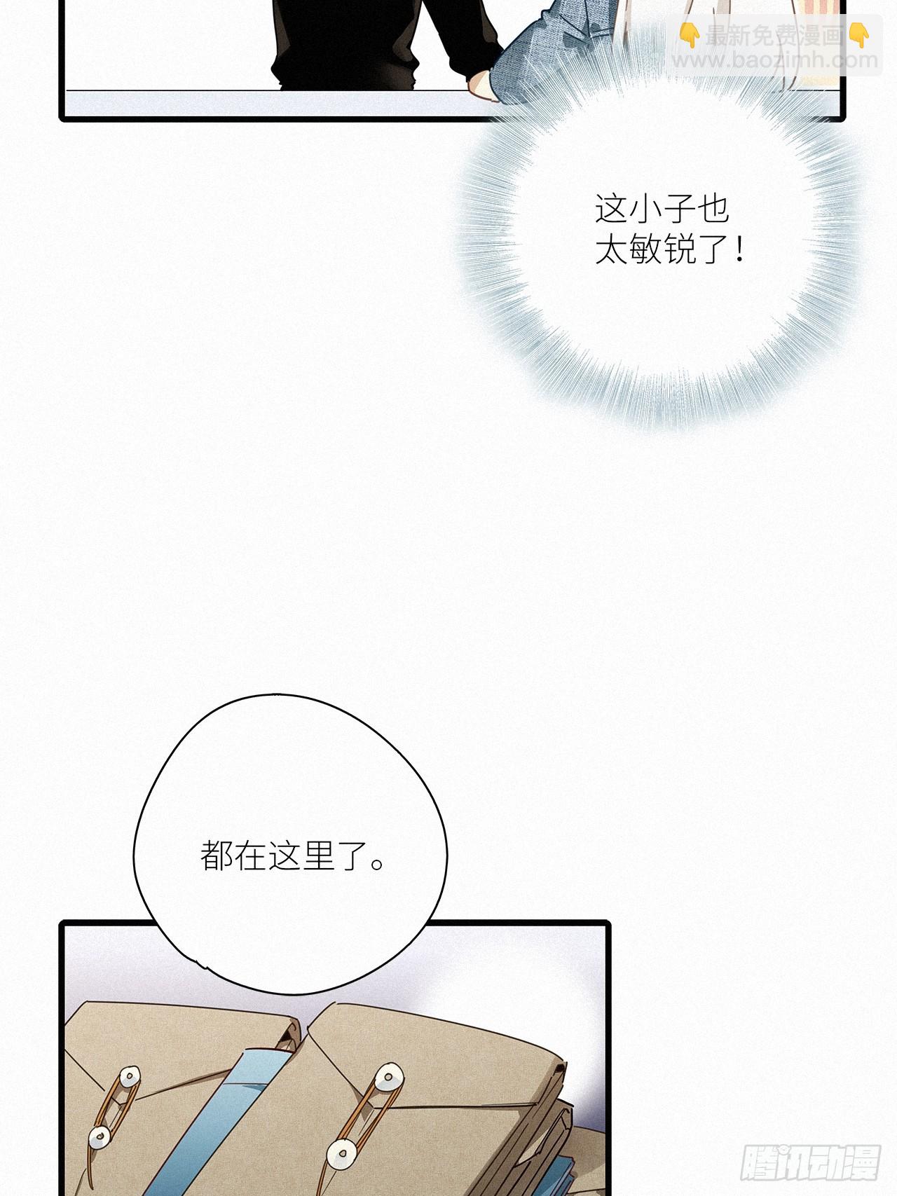 第44卦：鸦 05(1/2)-第50话