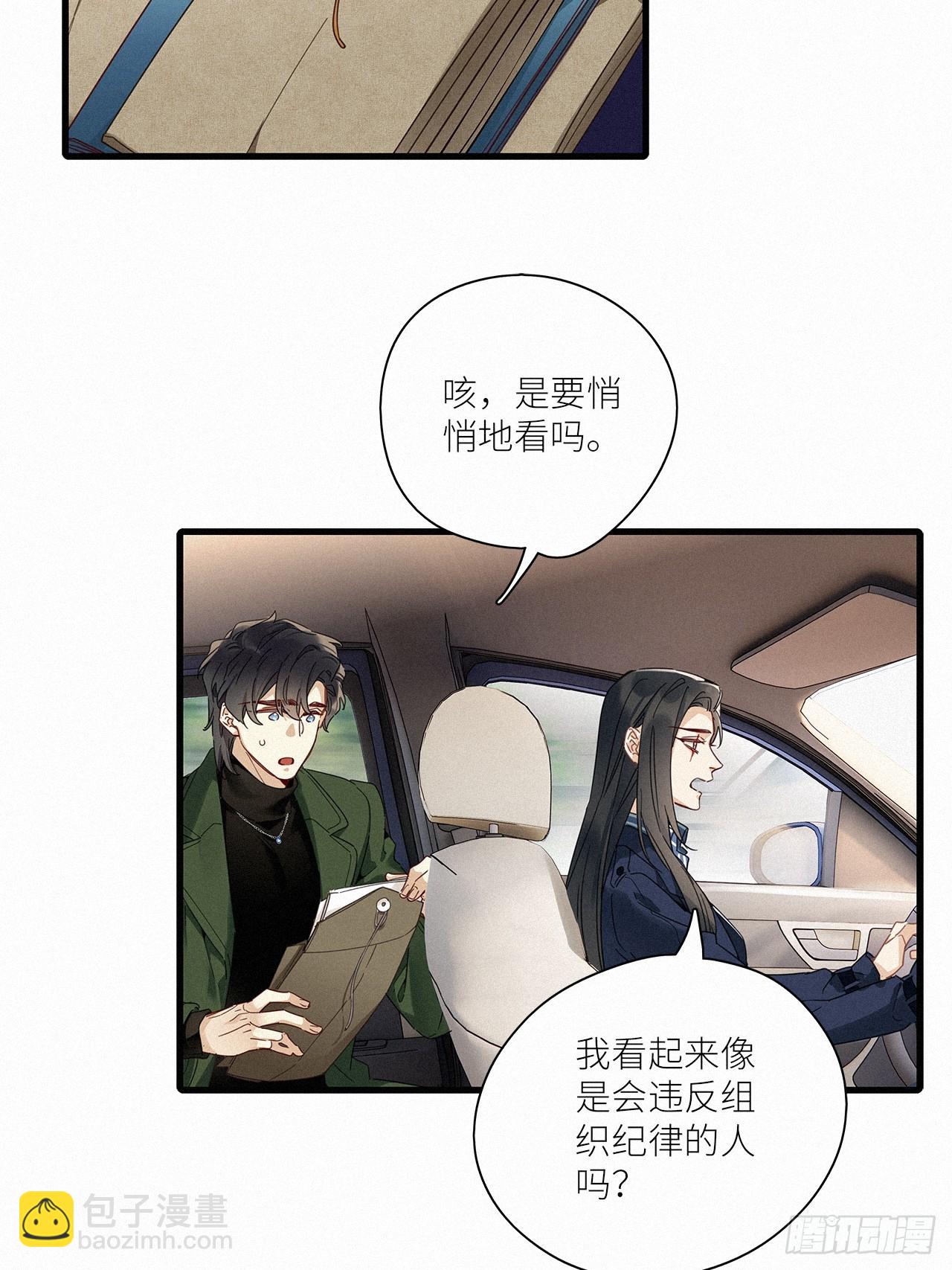 第44卦：鸦 05(1/2)-第50话