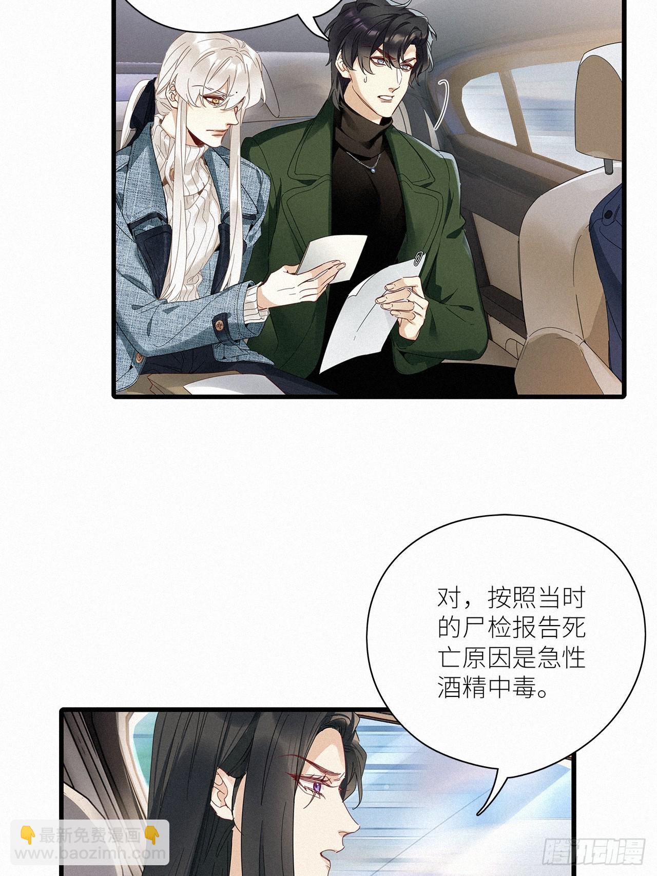 第44卦：鸦 05(1/2)-第50话