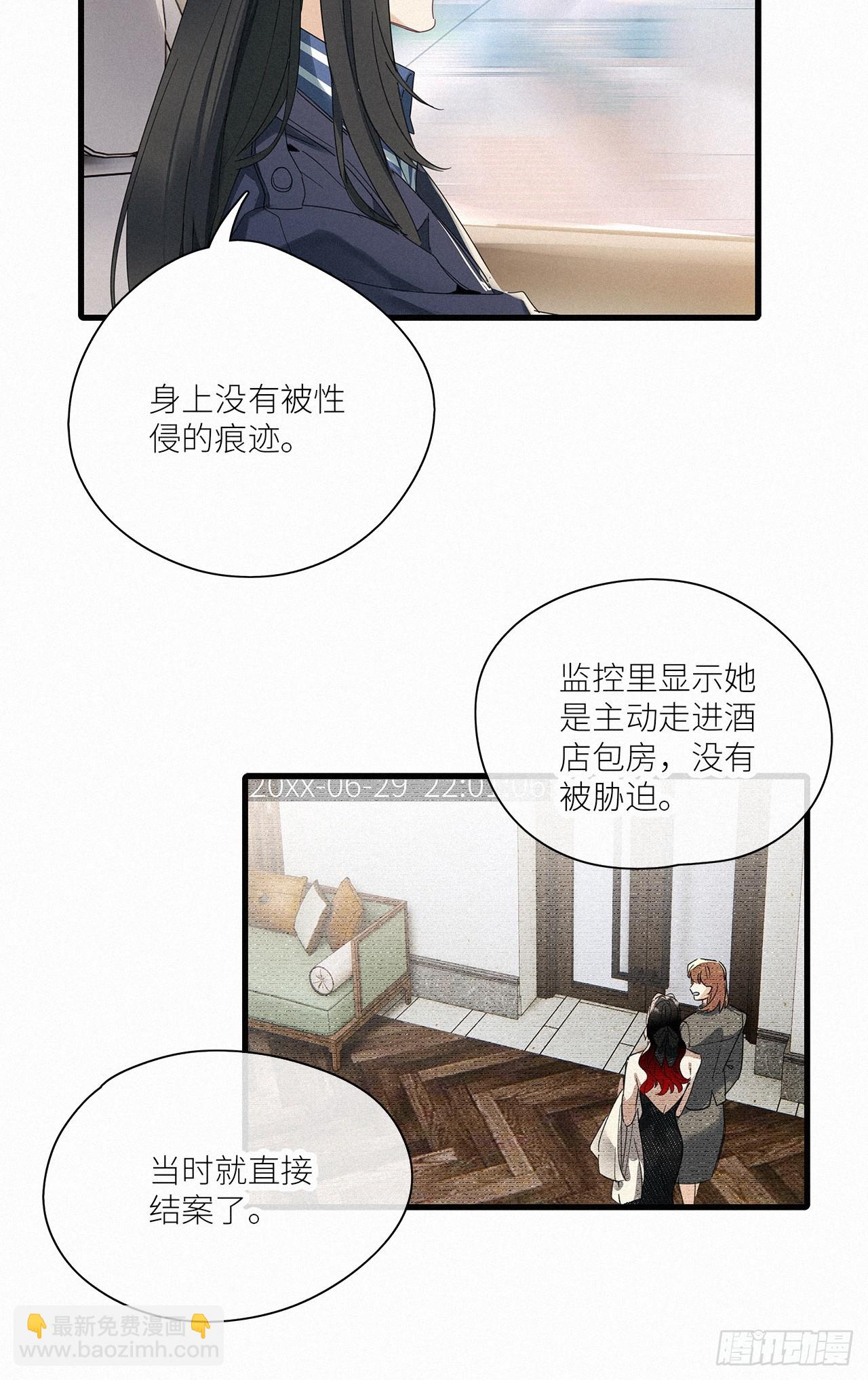 第44卦：鸦 05(1/2)-第50话