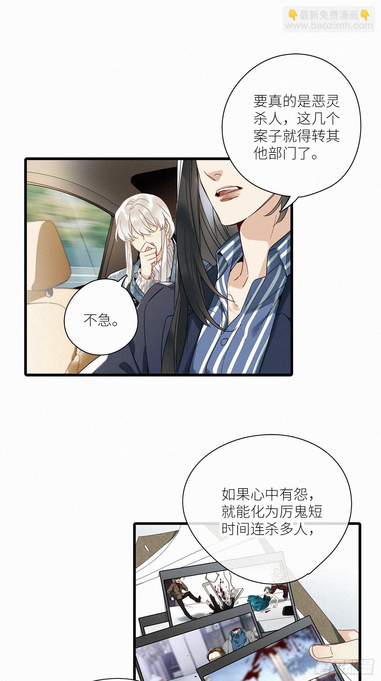 第44卦：鸦 05(1/2)-第50话