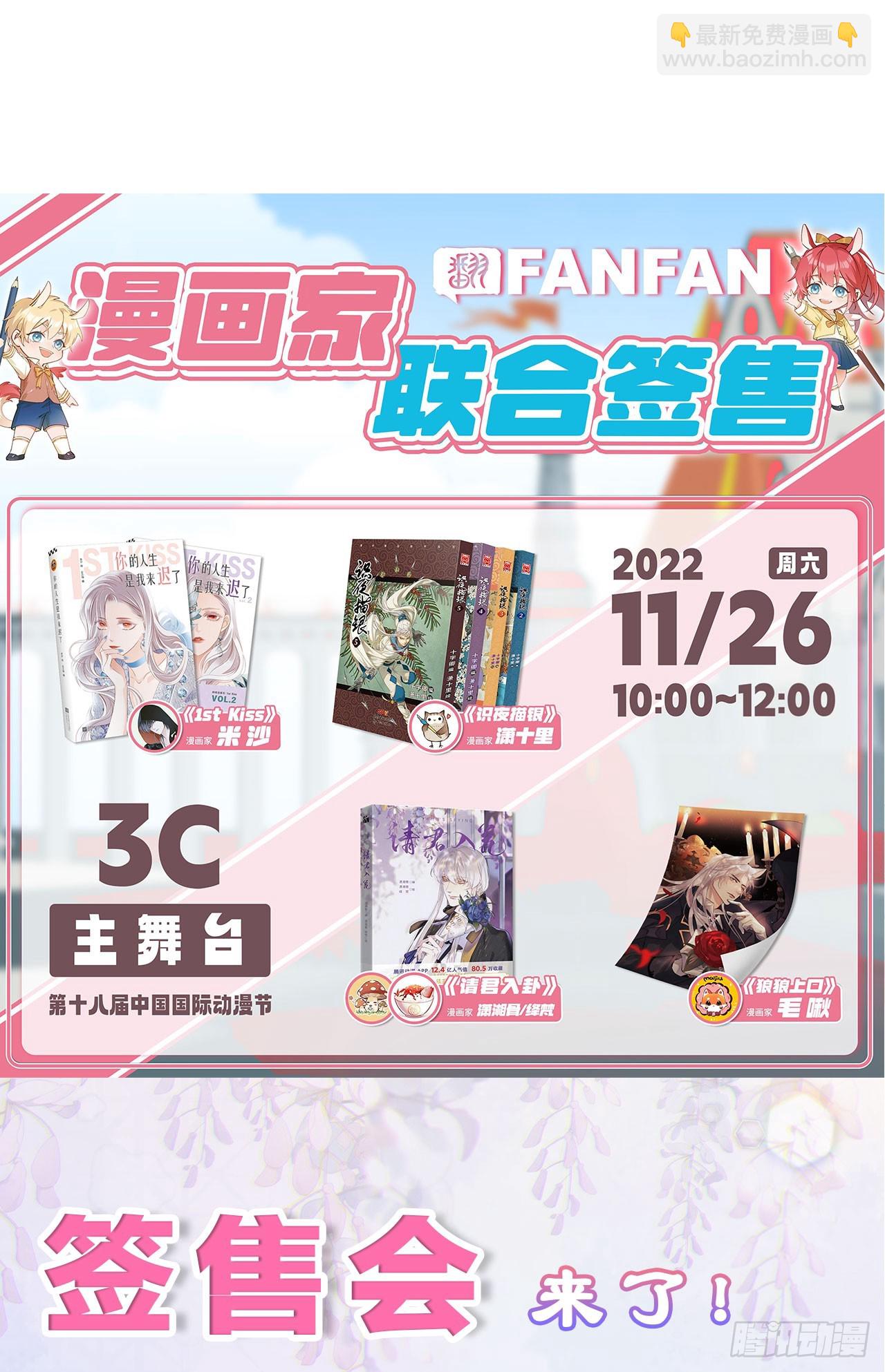 第44卦：鸦 05(1/2)-第50话