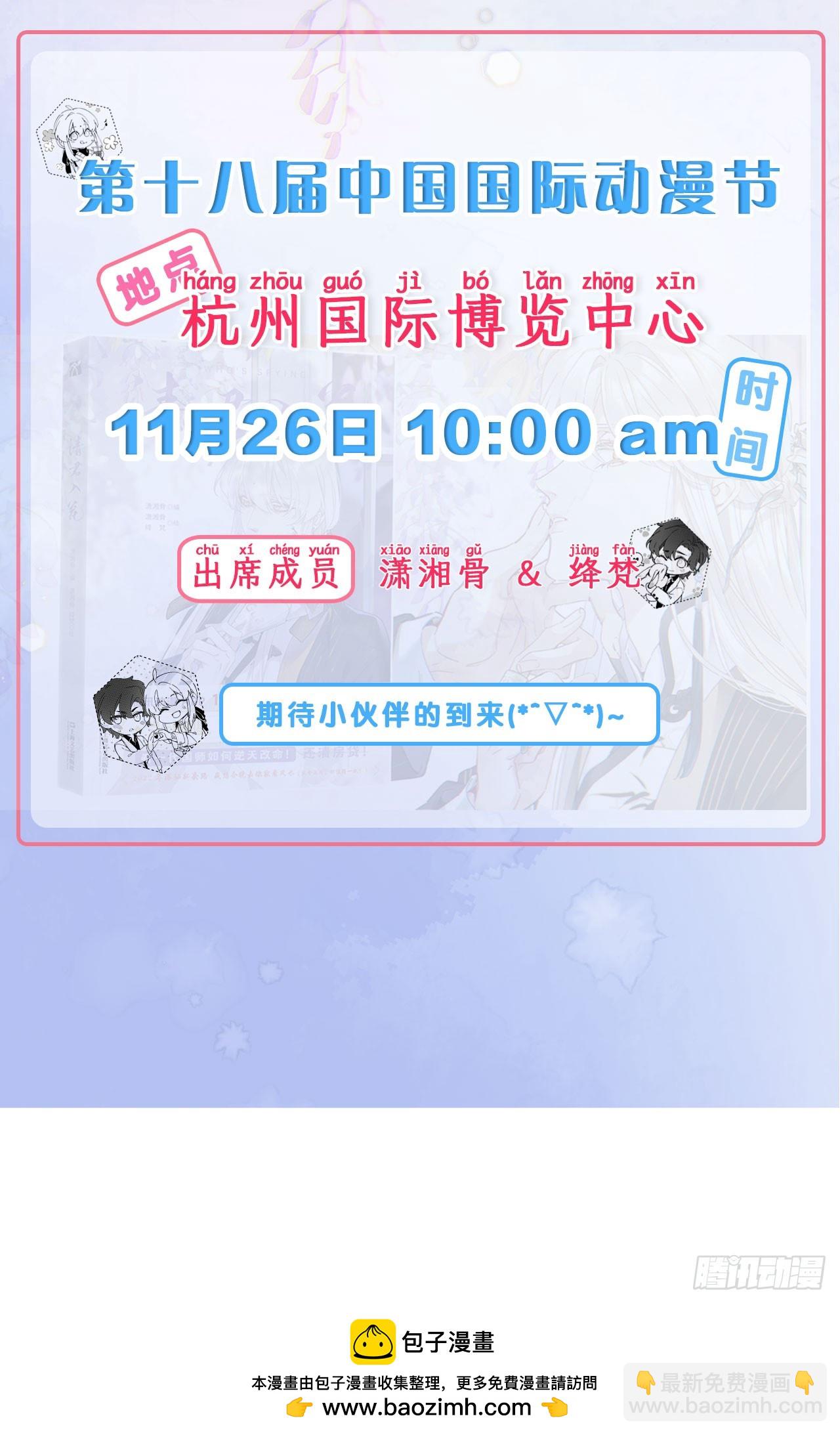 第44卦：鸦 05(1/2)-第50话