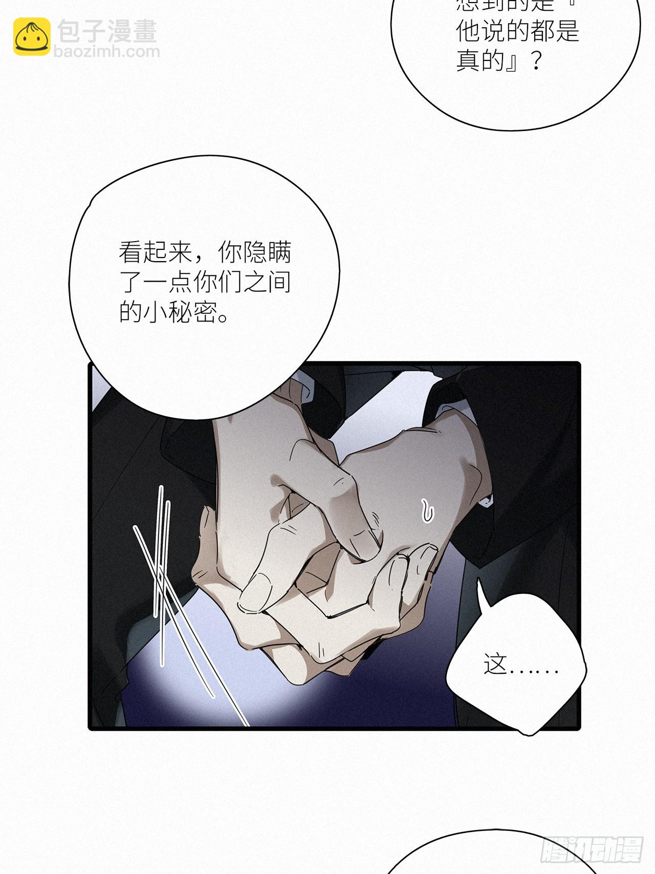 請君入卦 - 第44卦：鴉 05(1/2) - 1