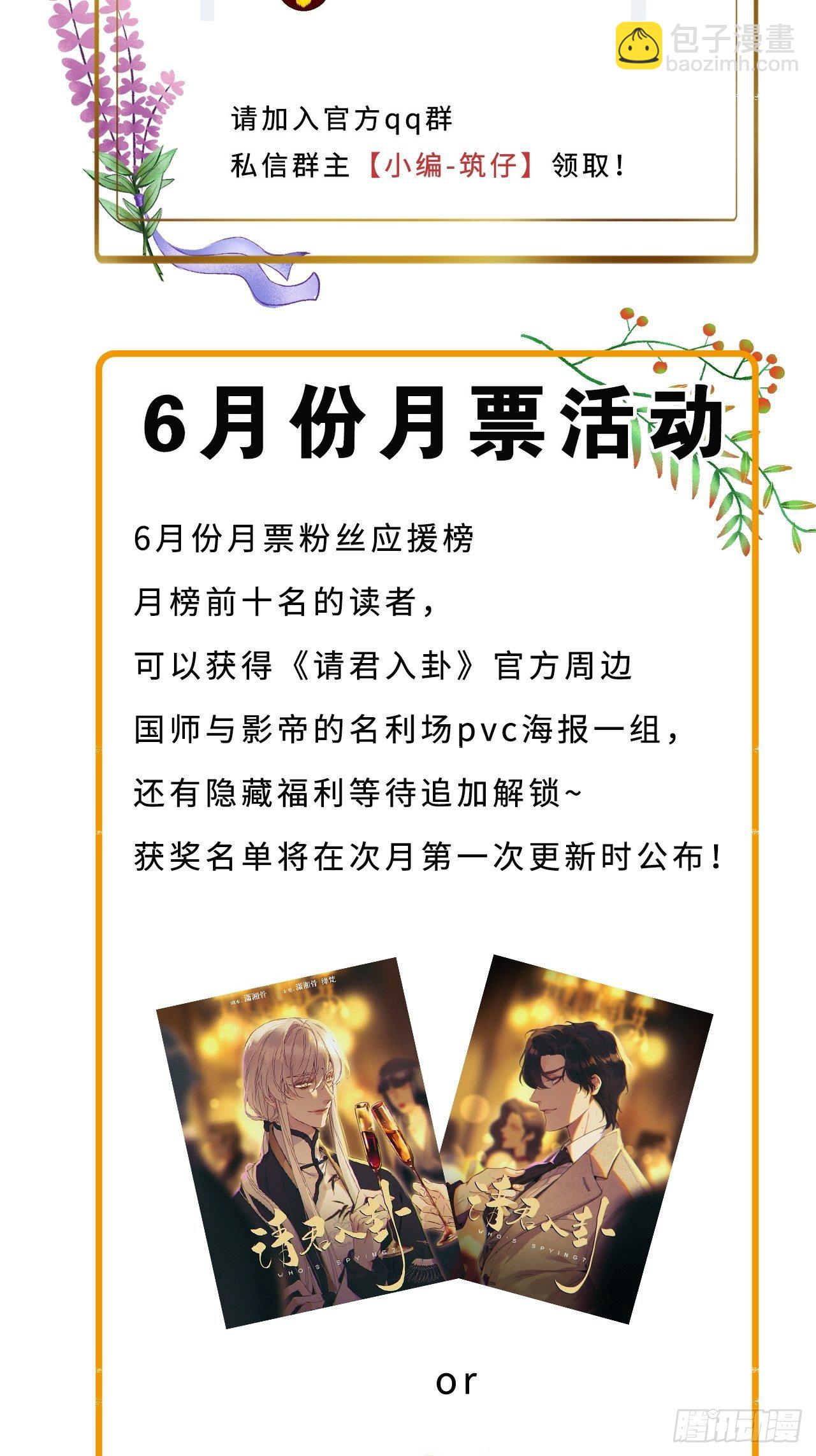 第4卦：土观音 1-第6话