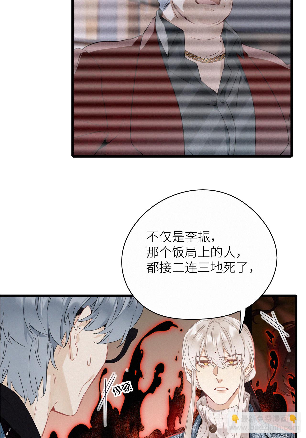 第46卦：鸦 07-第52话