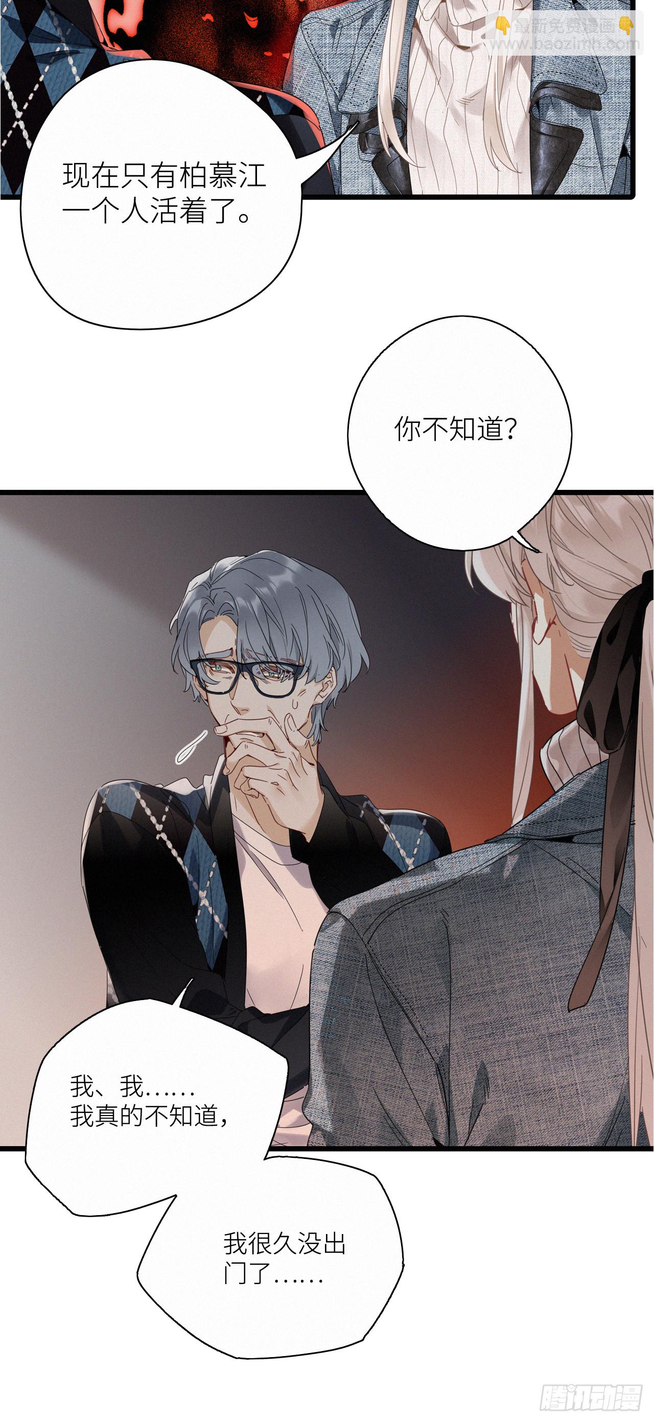 第46卦：鸦 07-第52话