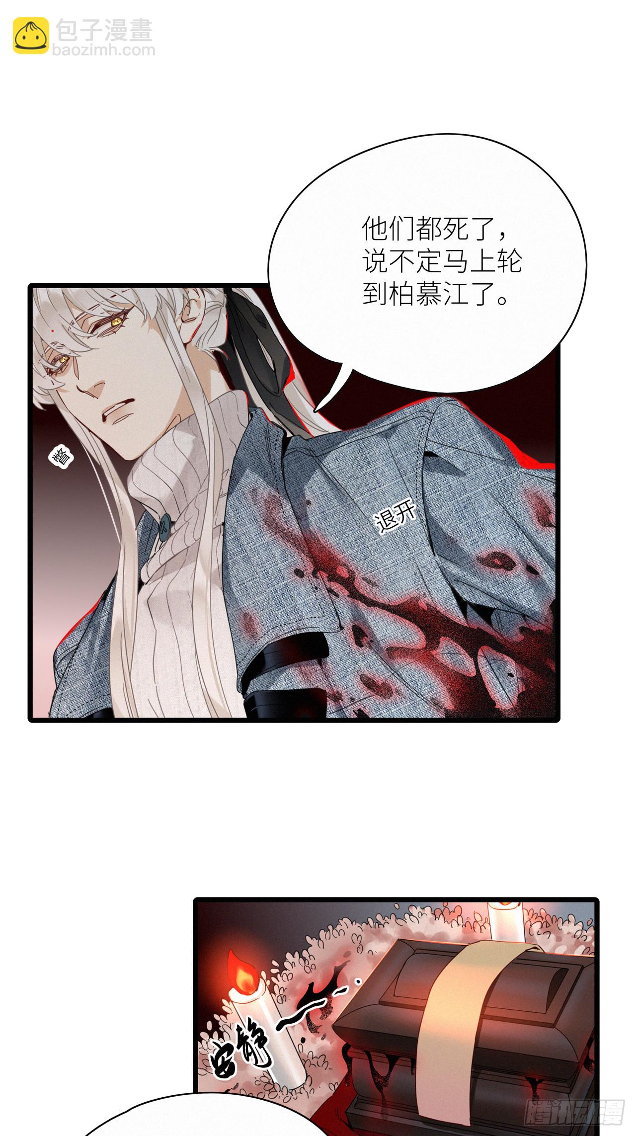 第46卦：鸦 07-第52话