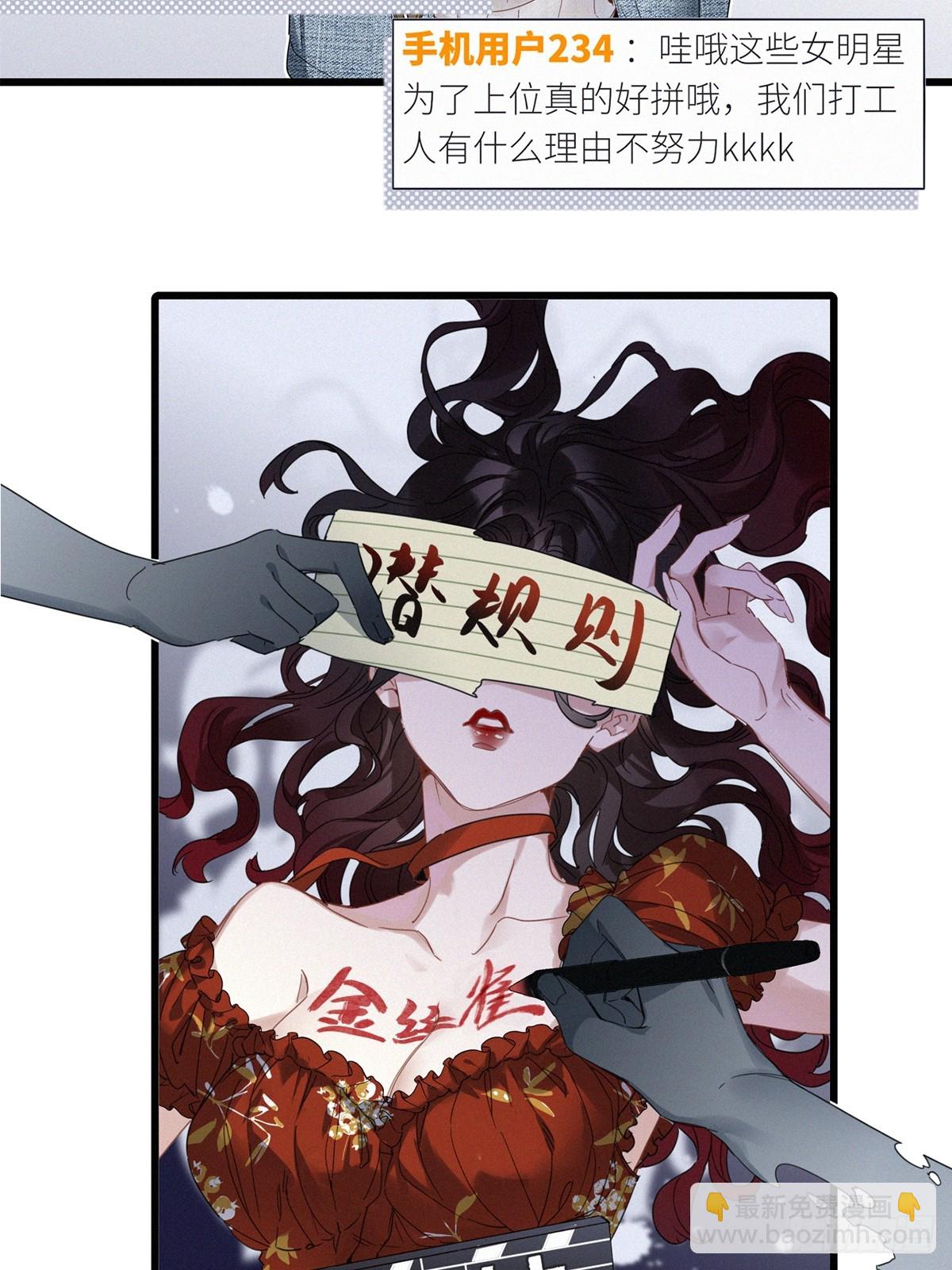 第46卦：鸦 07-第52话