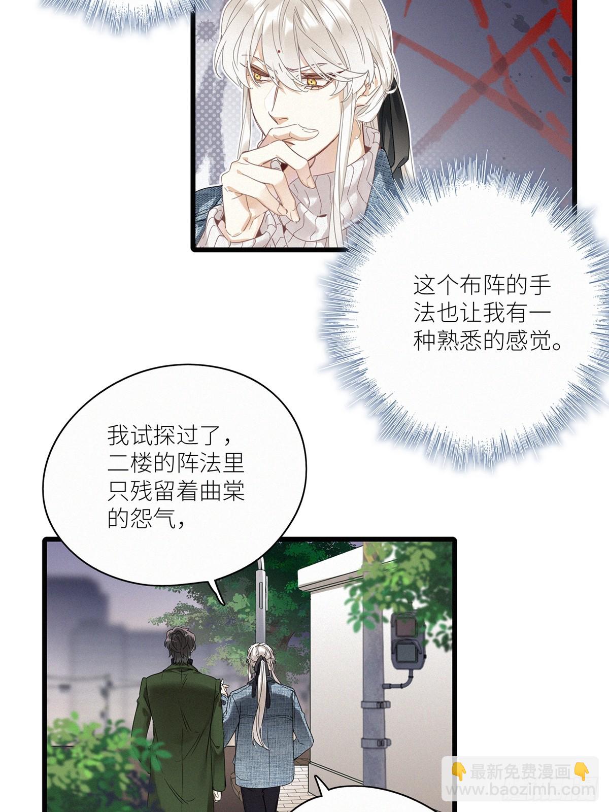 第46卦：鸦 07-第52话