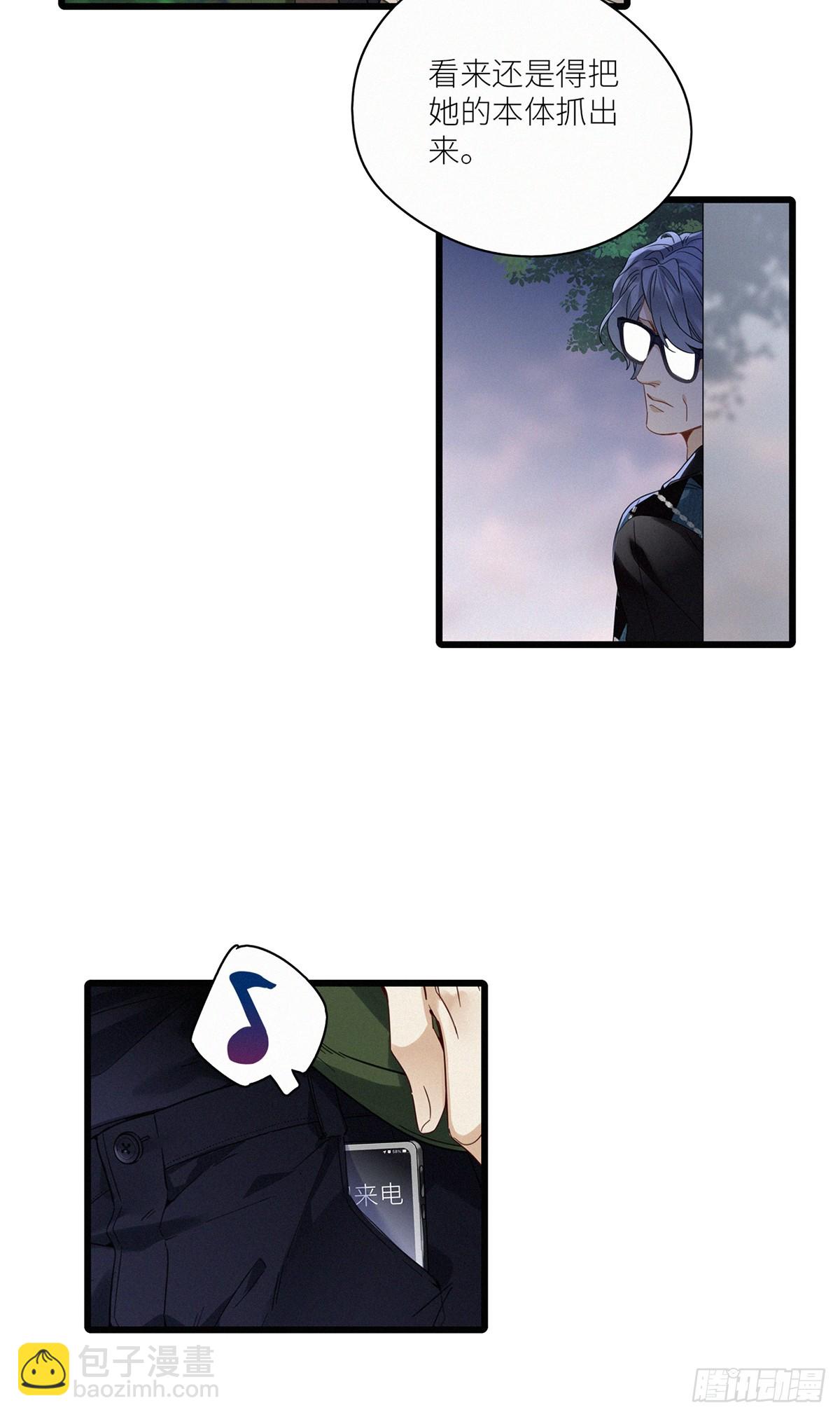 第46卦：鸦 07-第52话