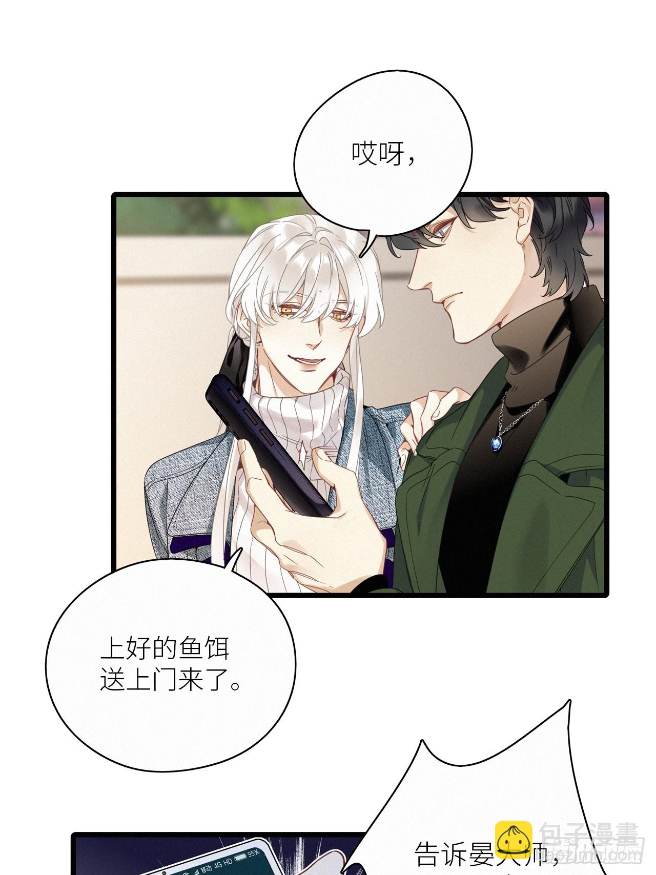 第46卦：鸦 07-第52话