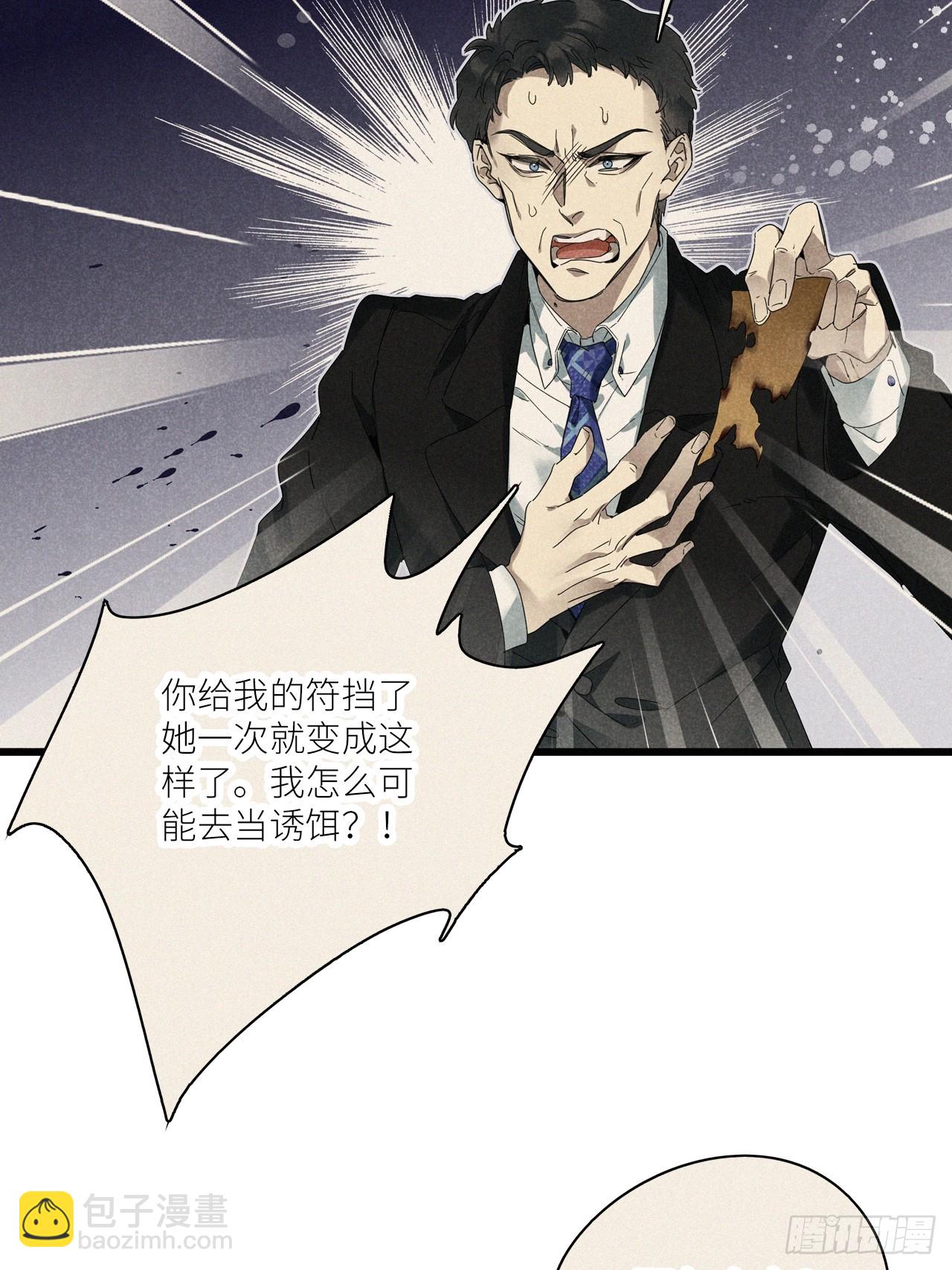 第46卦：鸦 07-第52话