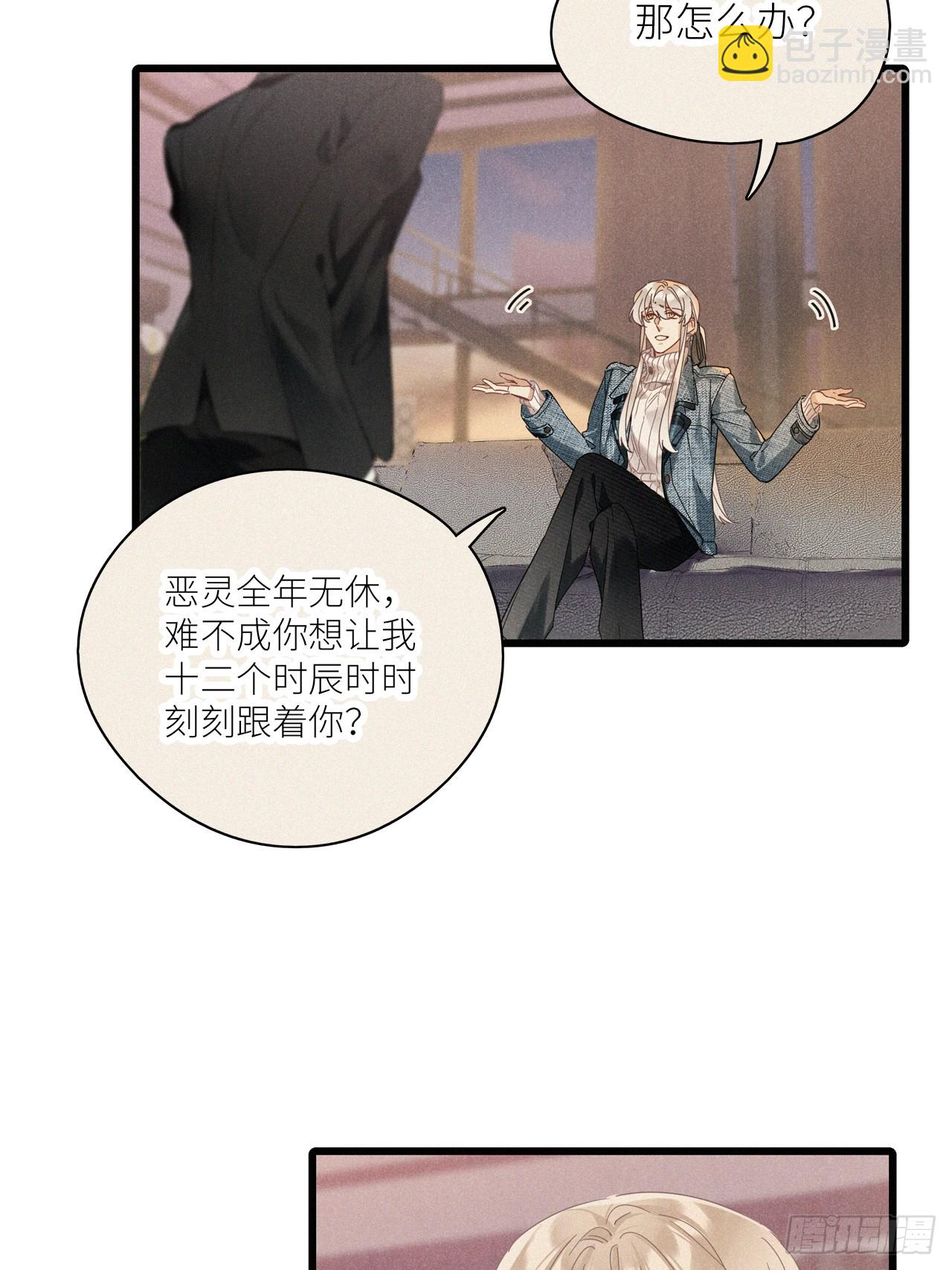 第46卦：鸦 07-第52话