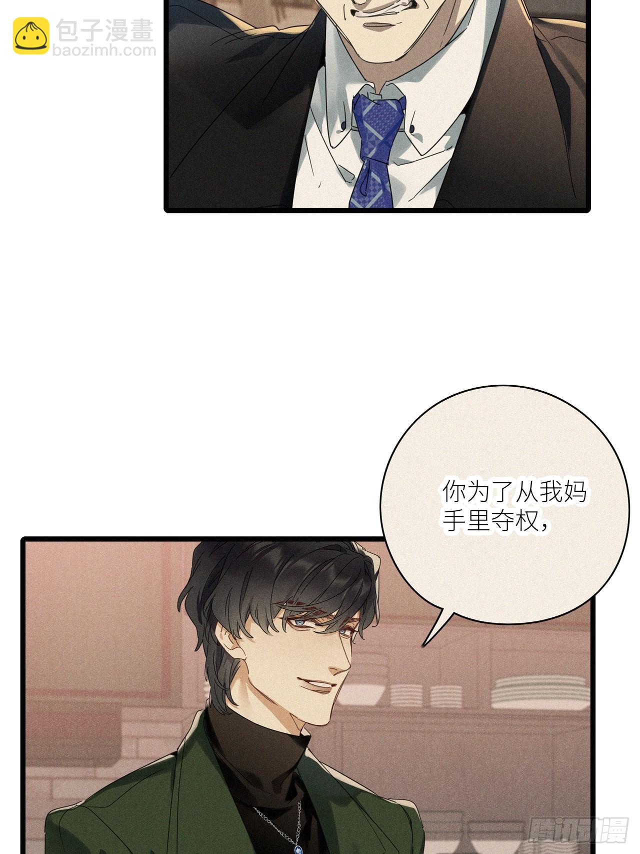 第46卦：鸦 07-第52话