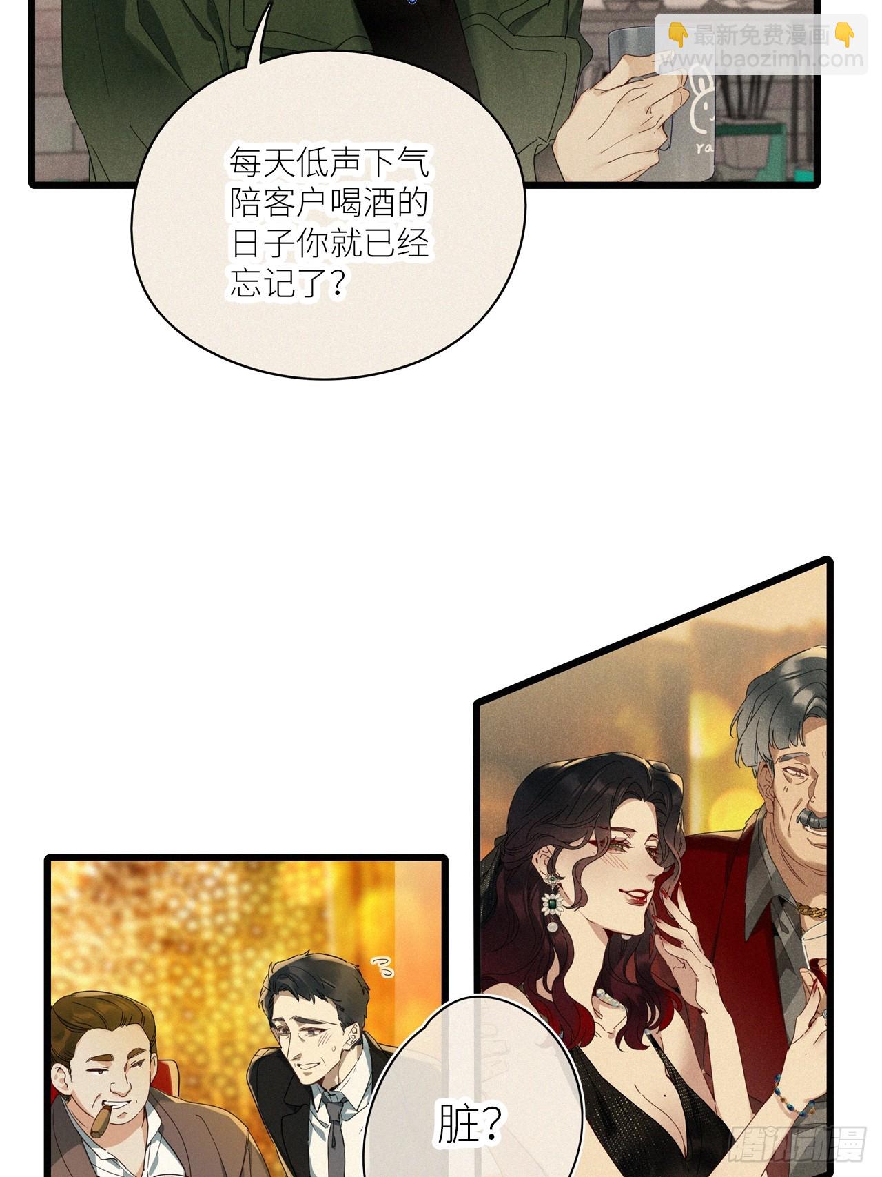 第46卦：鸦 07-第52话