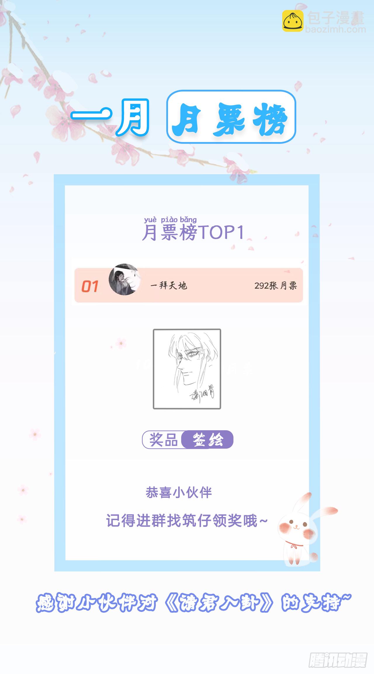 第46卦：鸦 07-第52话