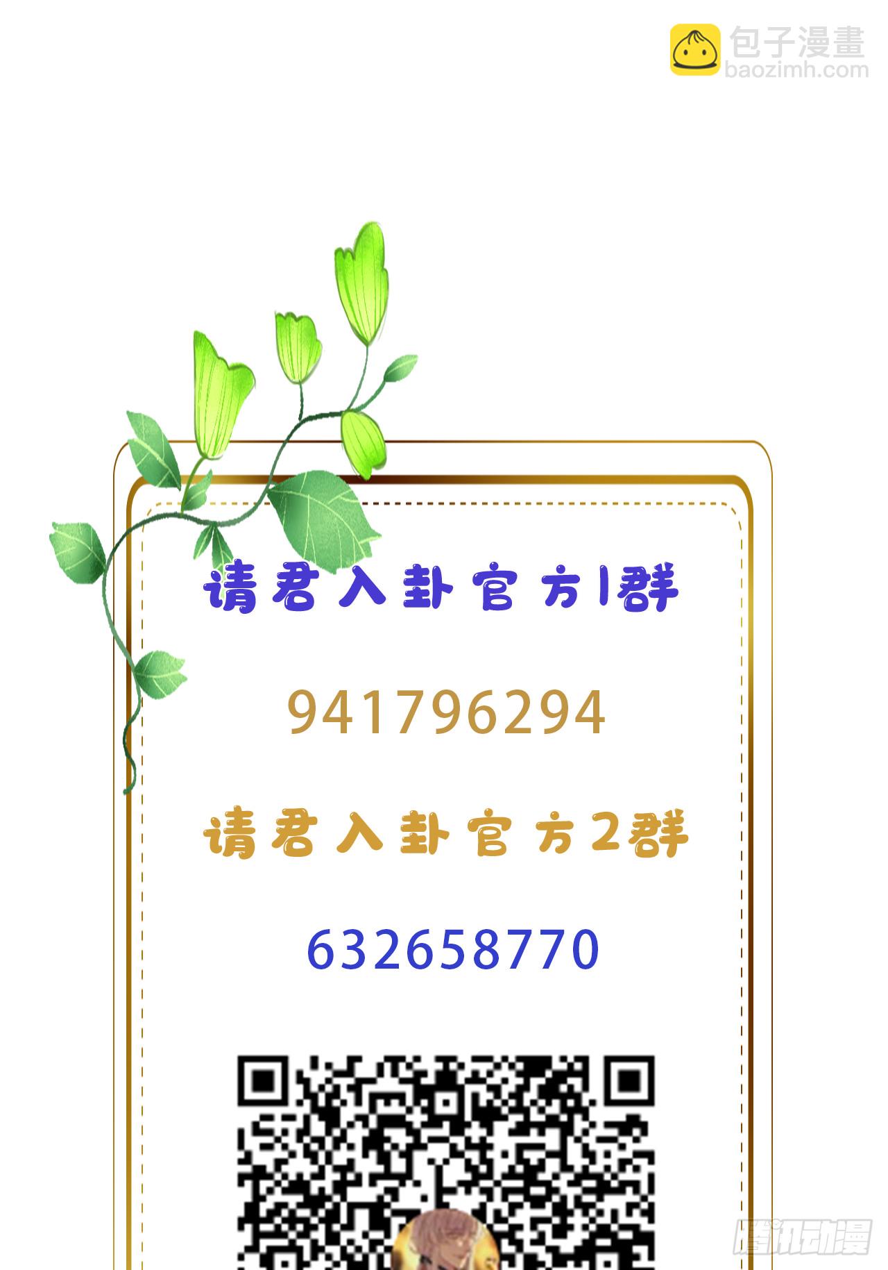 第46卦：鸦 07-第52话