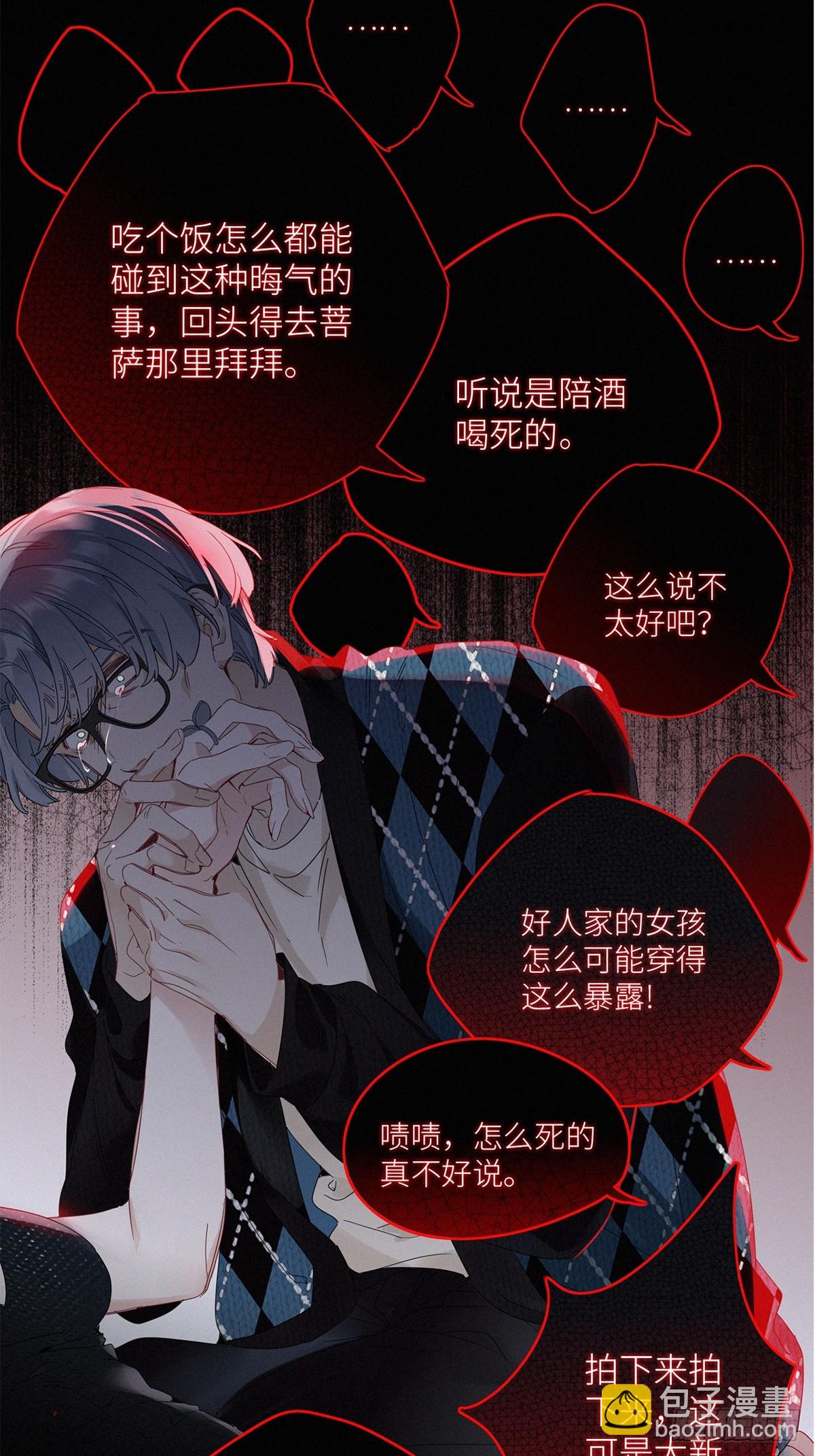 第46卦：鸦 07-第52话